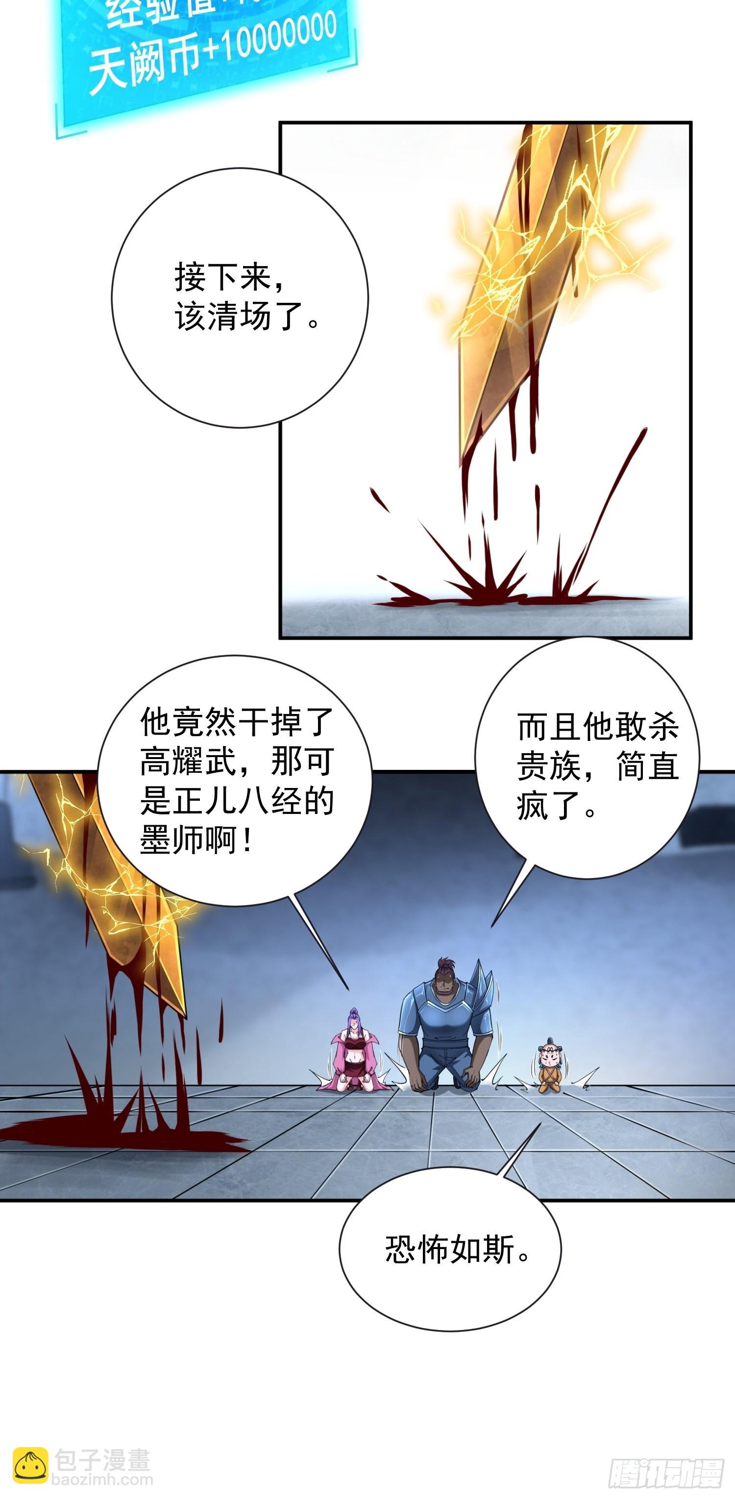 第33话 我命由我不由天-第34话
