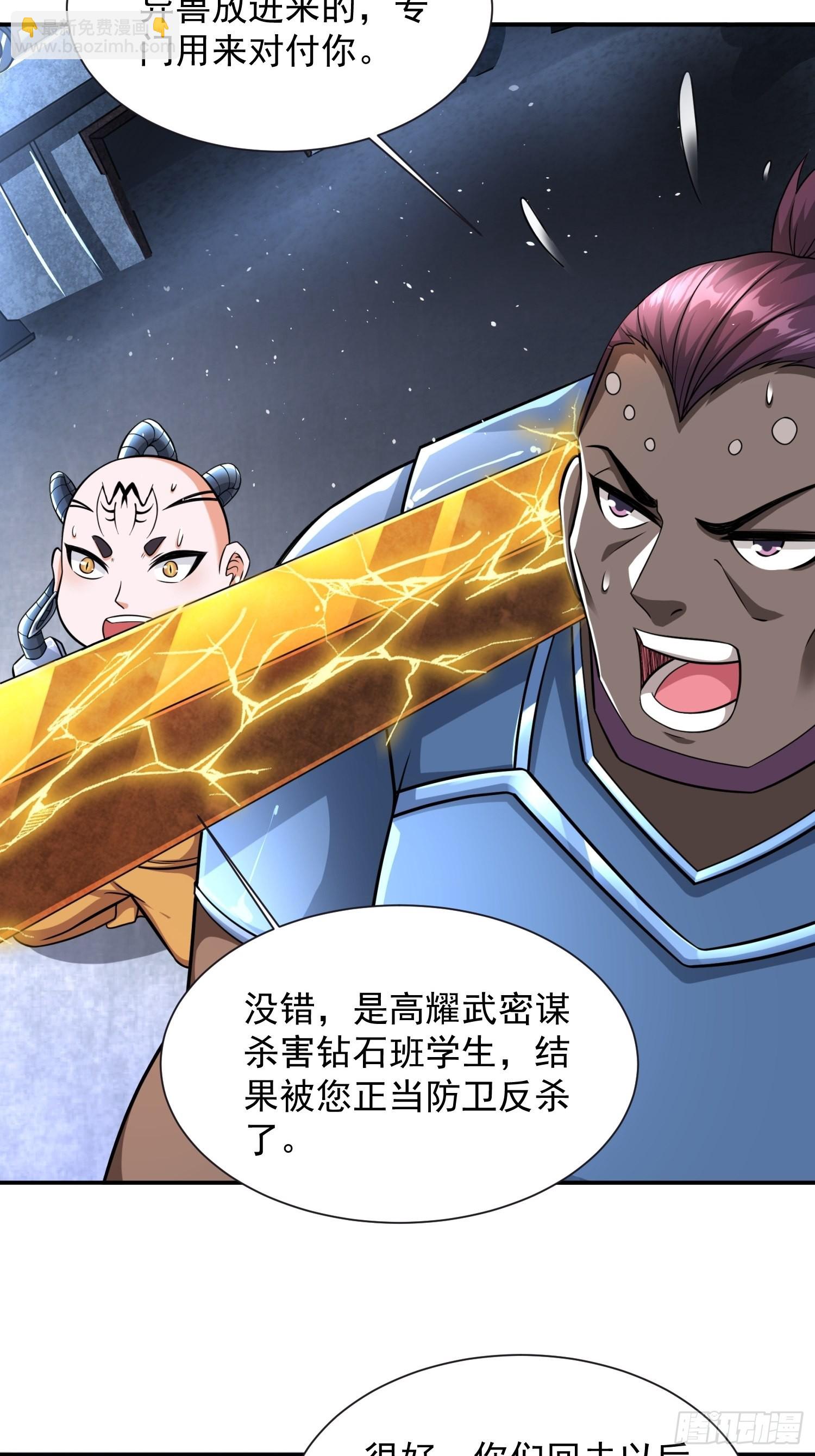 第33话 我命由我不由天-第34话