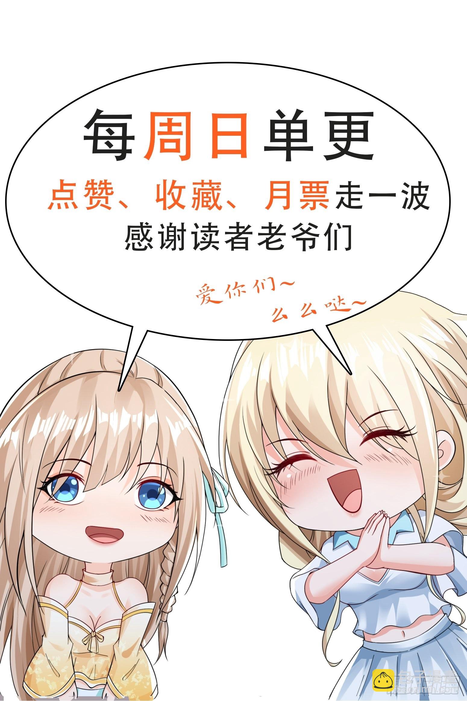 第33话 我命由我不由天-第34话