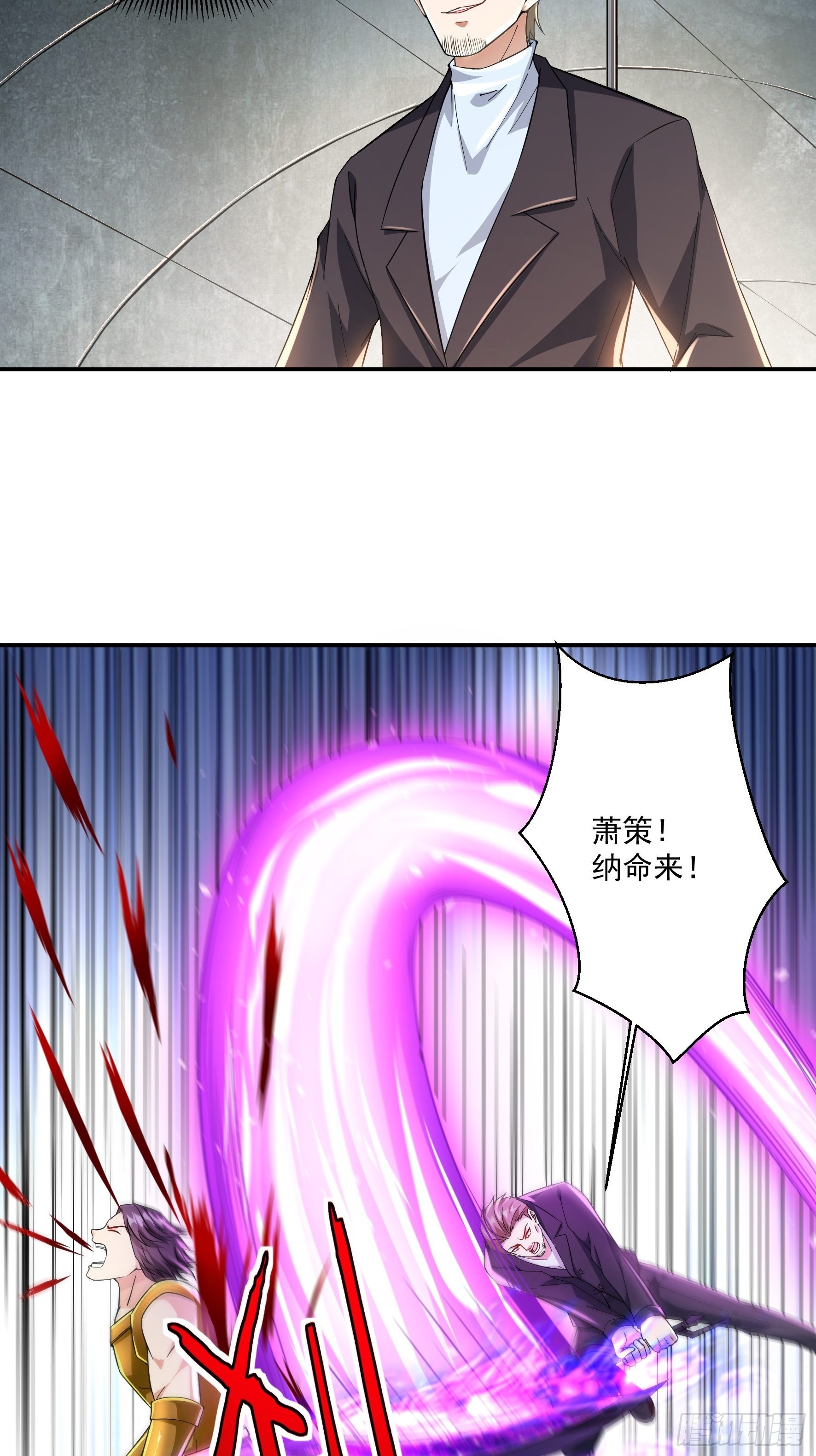 第33话 我命由我不由天-第34话