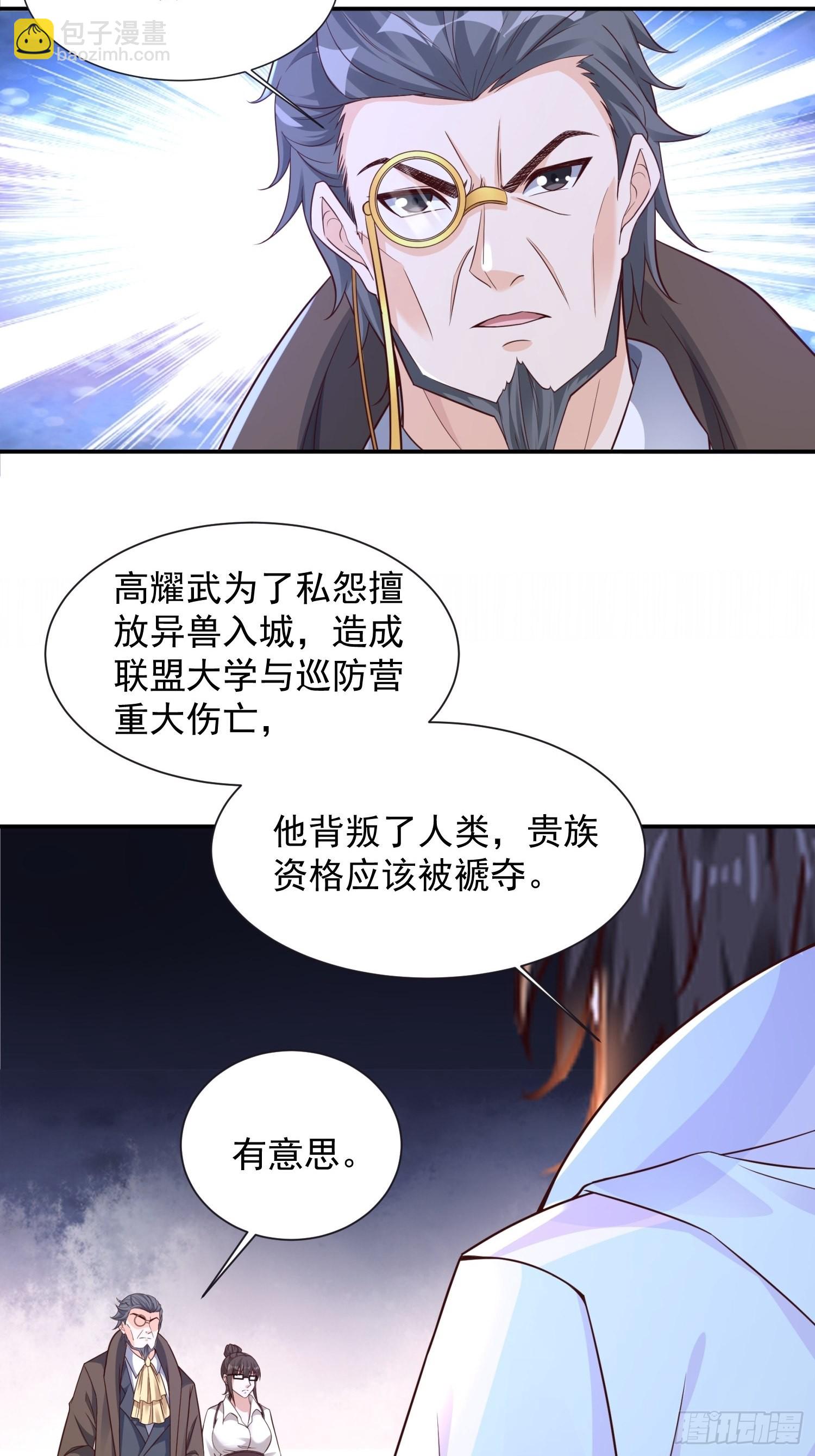 第35话 老婆，我要跟你离婚！-第36话