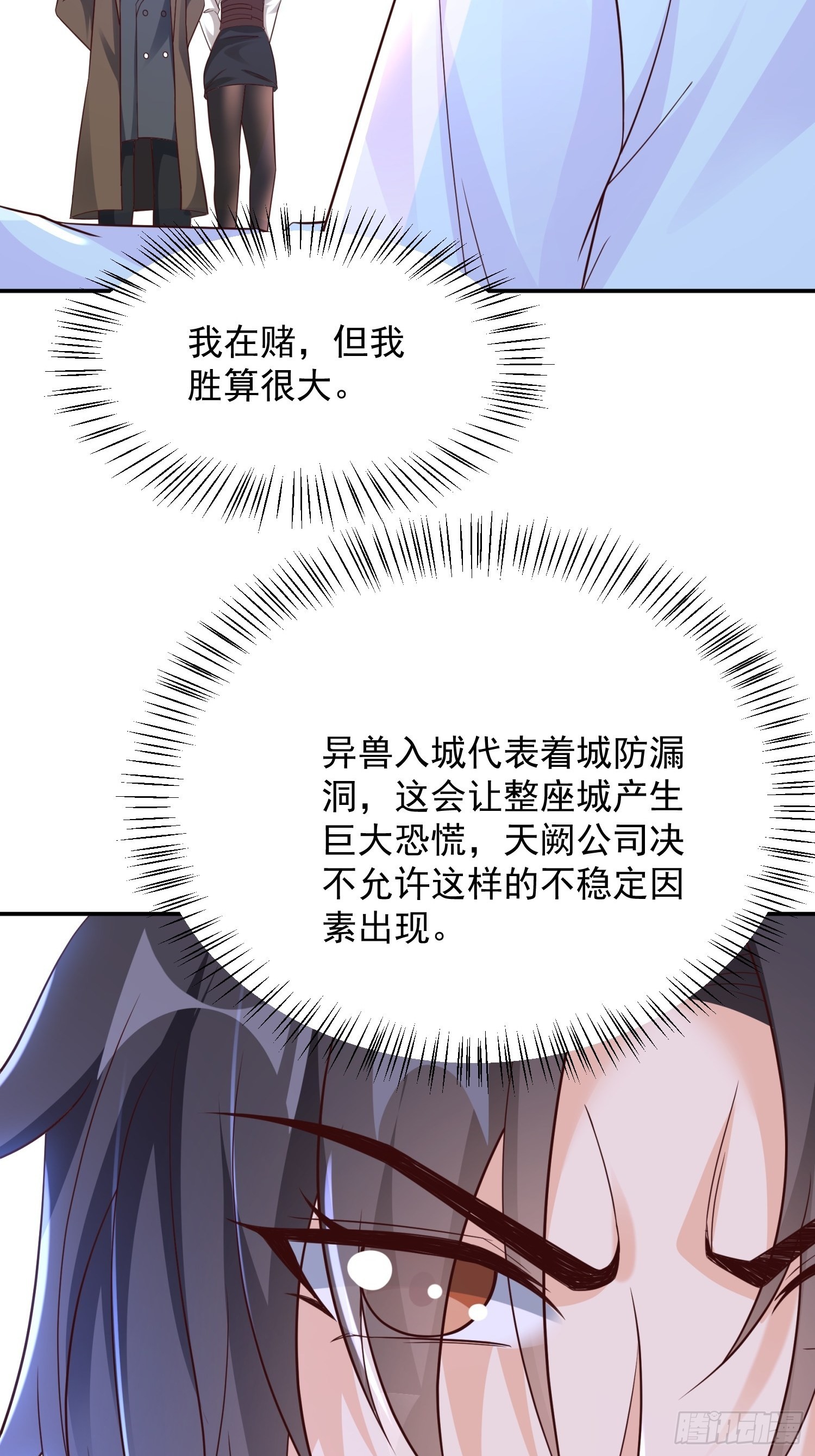 第35话 老婆，我要跟你离婚！-第36话