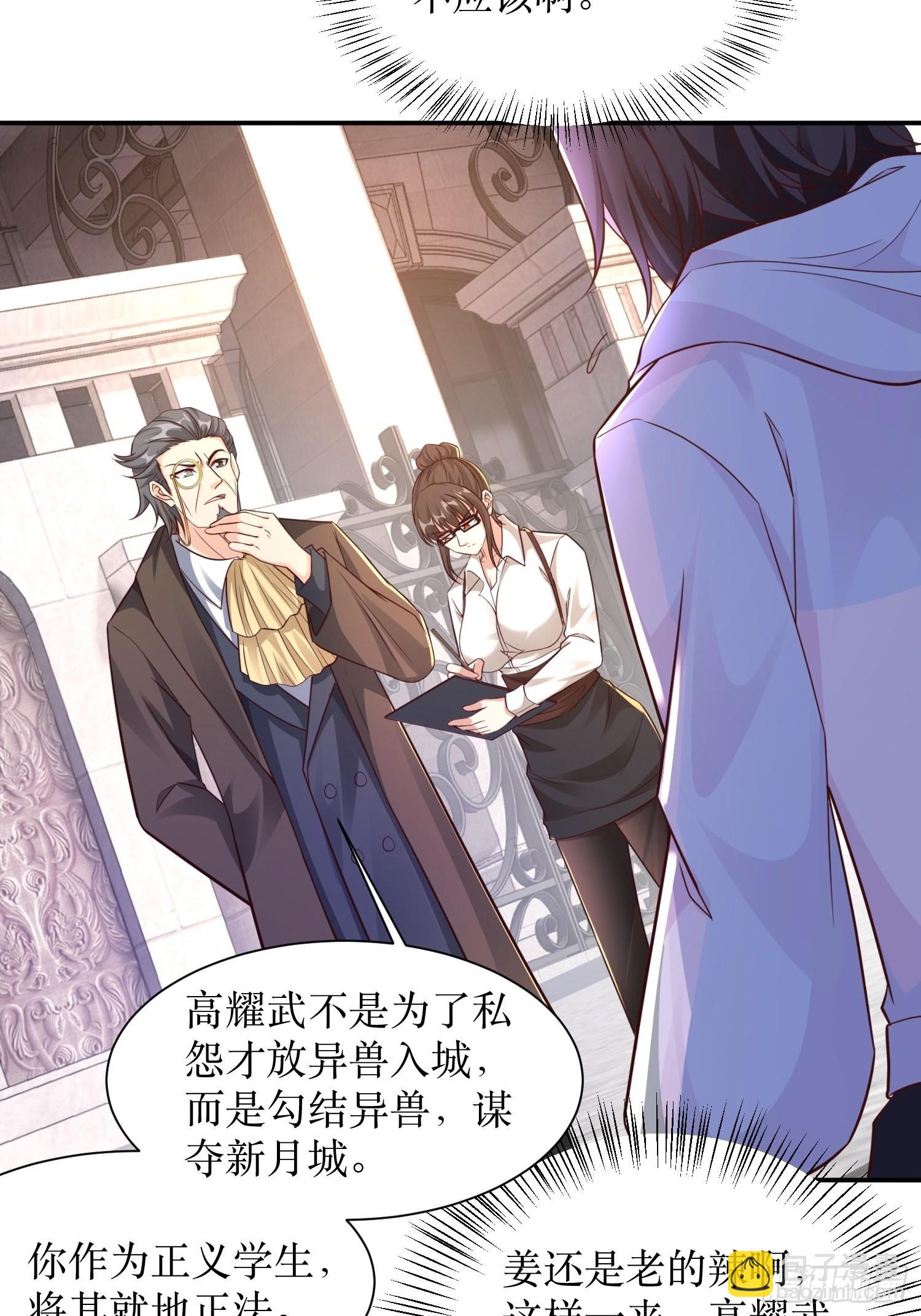 第35话 老婆，我要跟你离婚！-第36话