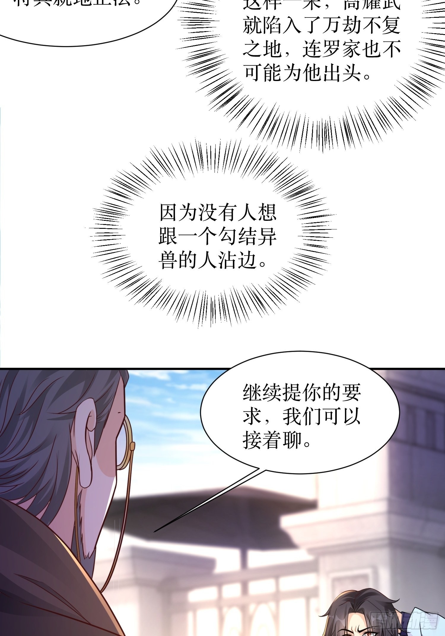 第35话 老婆，我要跟你离婚！-第36话