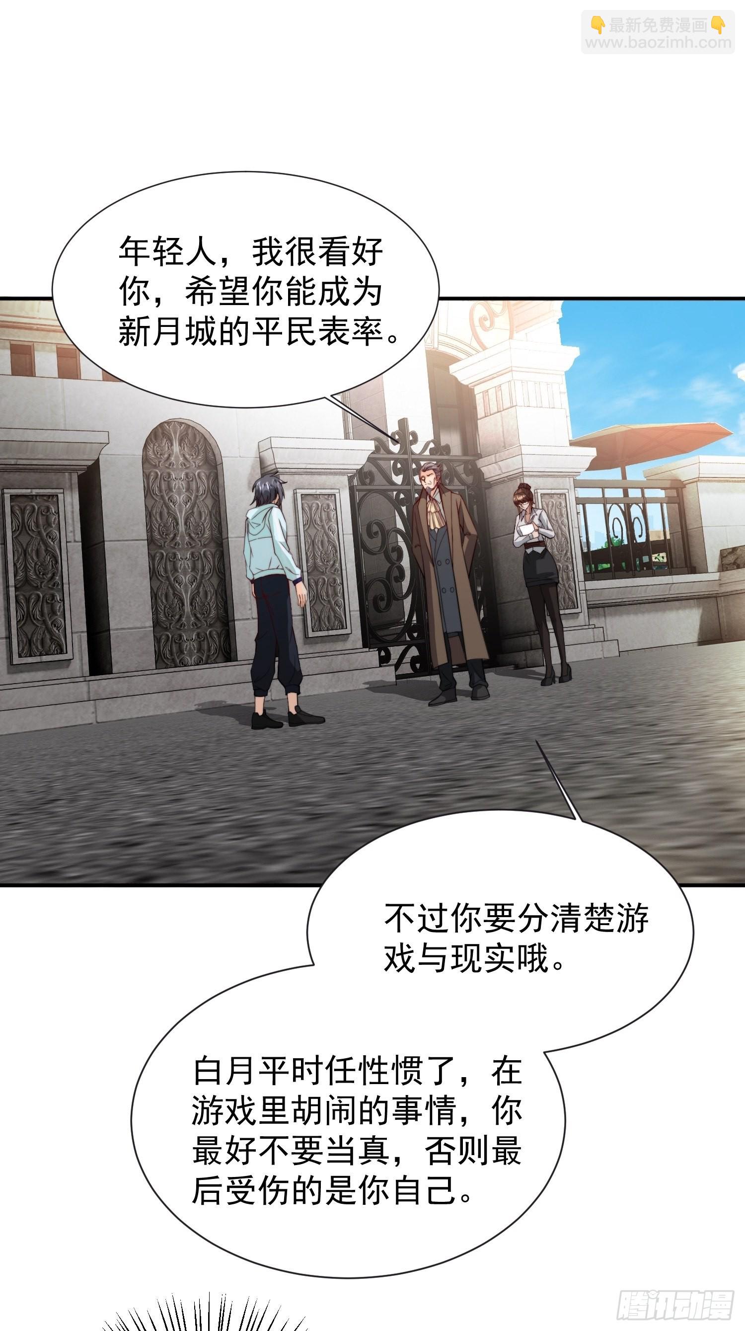 第35话 老婆，我要跟你离婚！-第36话