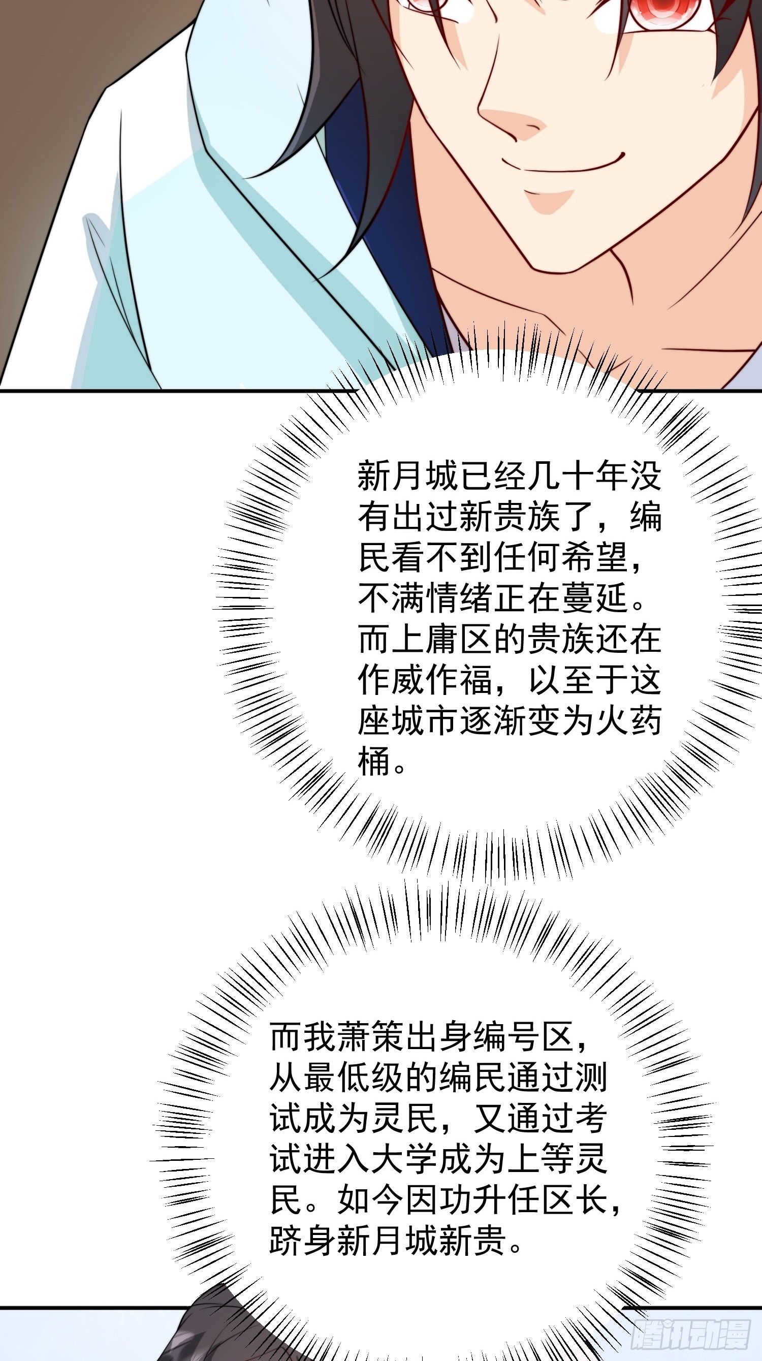 第35话 老婆，我要跟你离婚！-第36话