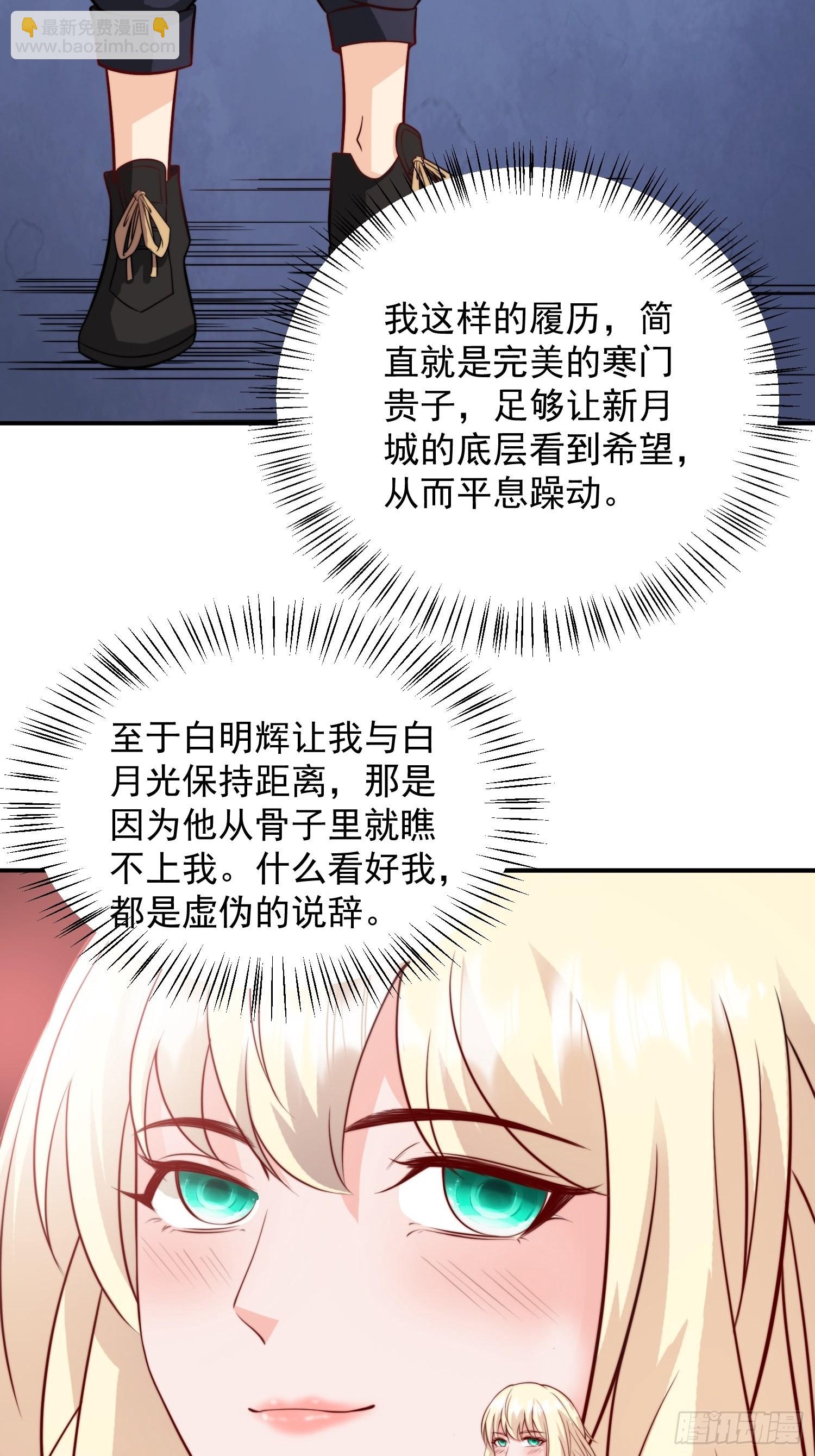 第35话 老婆，我要跟你离婚！-第36话