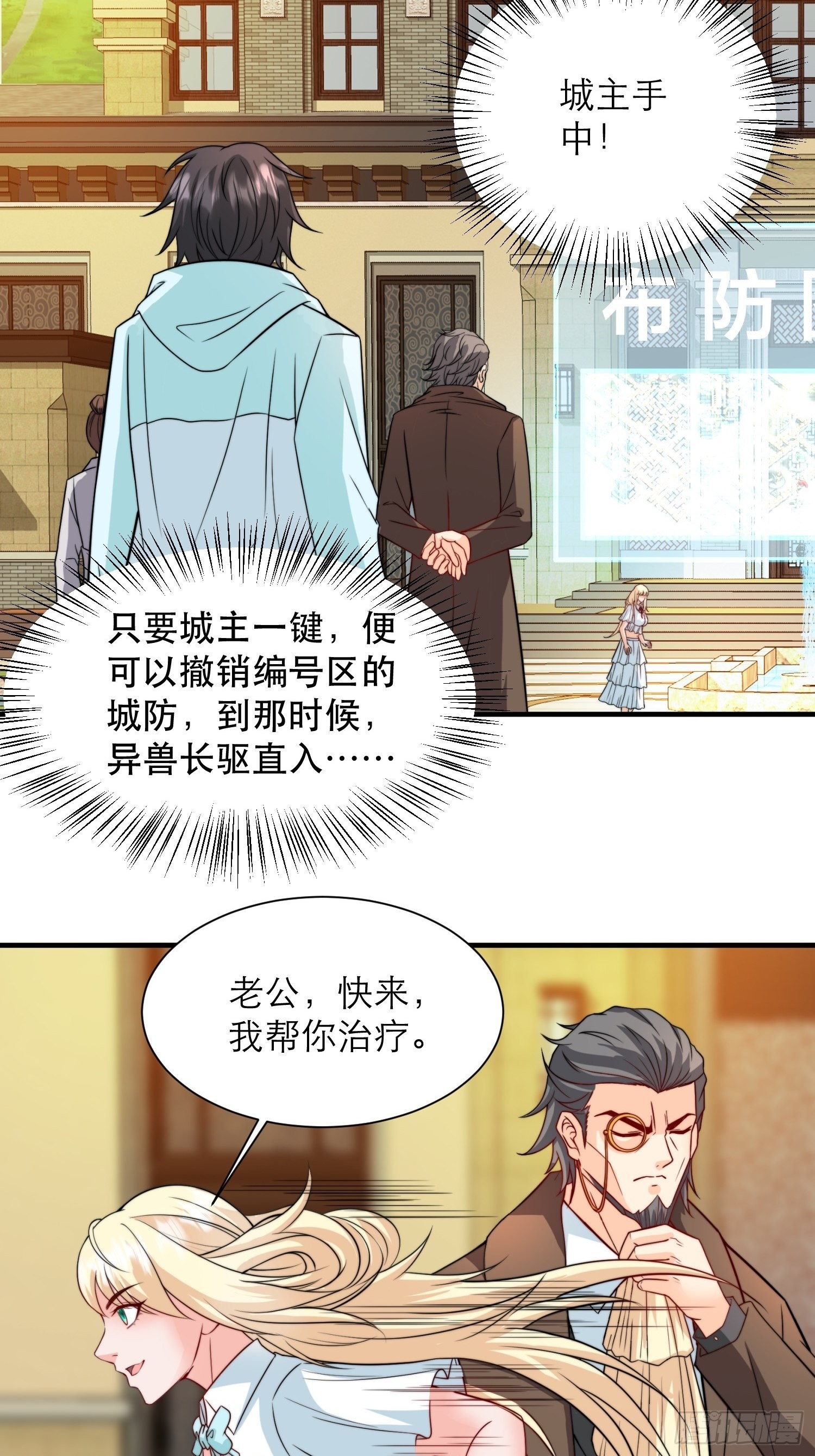 第35话 老婆，我要跟你离婚！-第36话