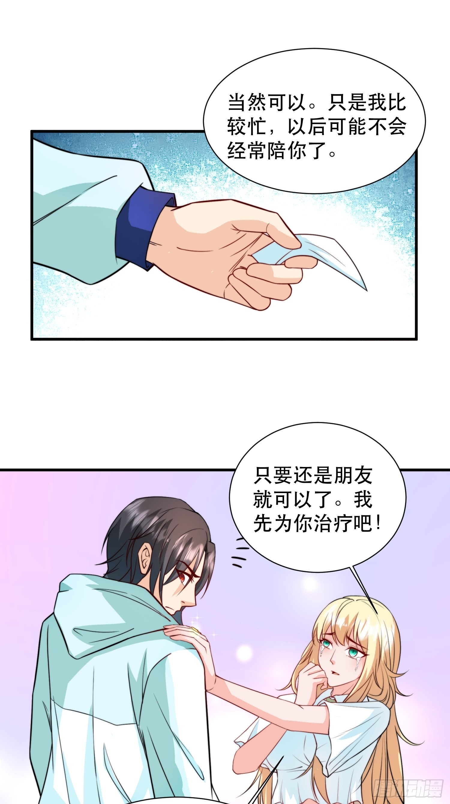第35话 老婆，我要跟你离婚！-第36话