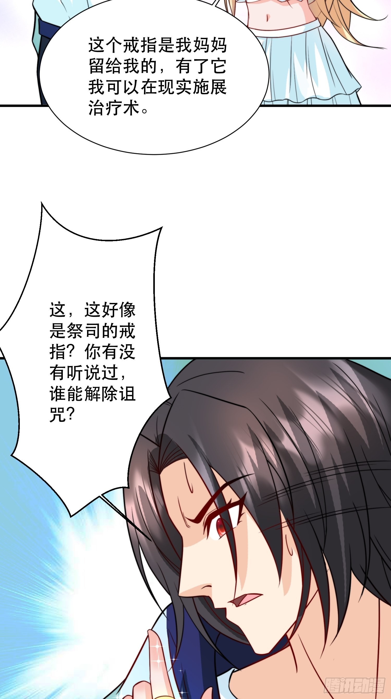 第35话 老婆，我要跟你离婚！-第36话