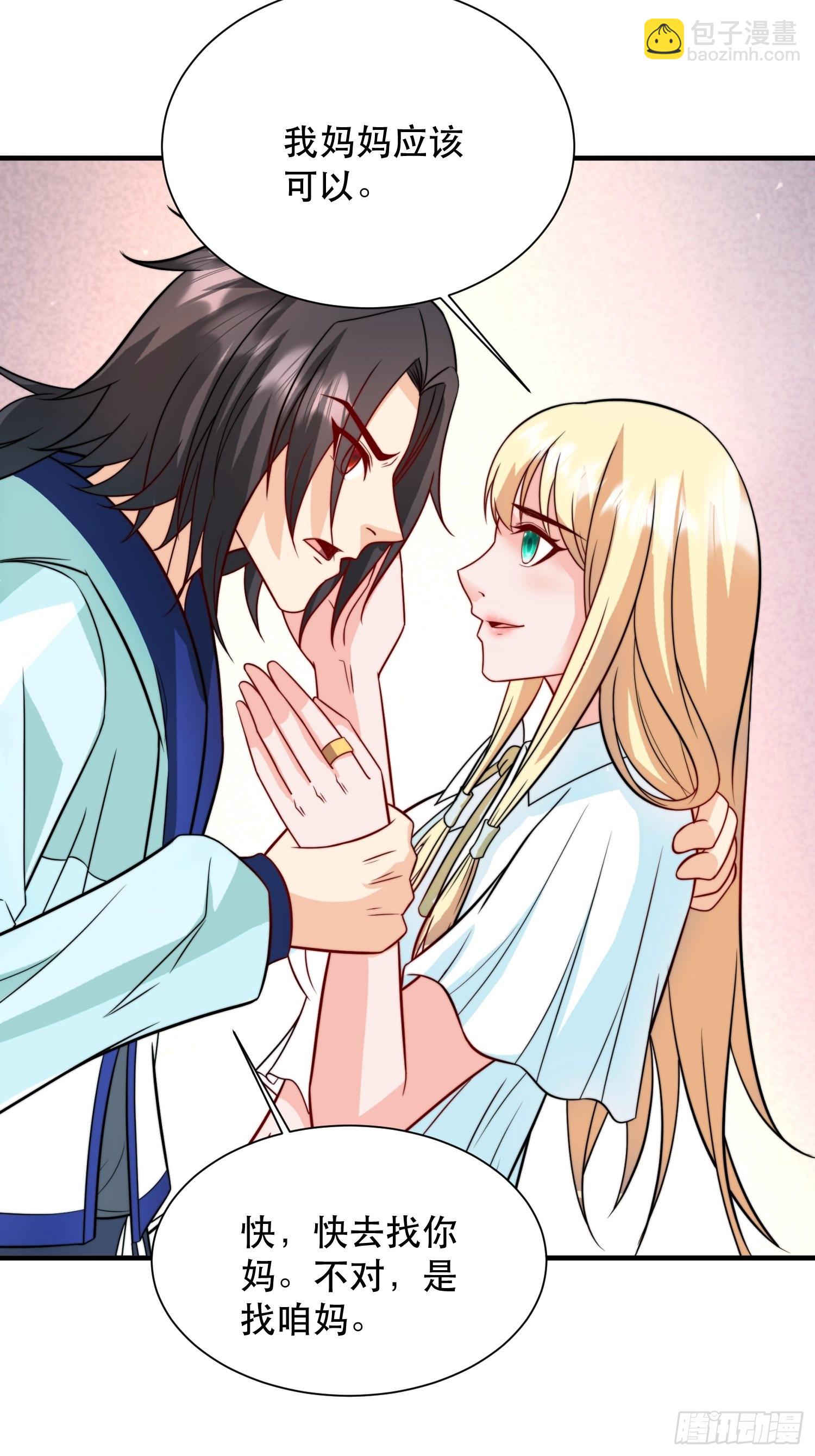 第35话 老婆，我要跟你离婚！-第36话