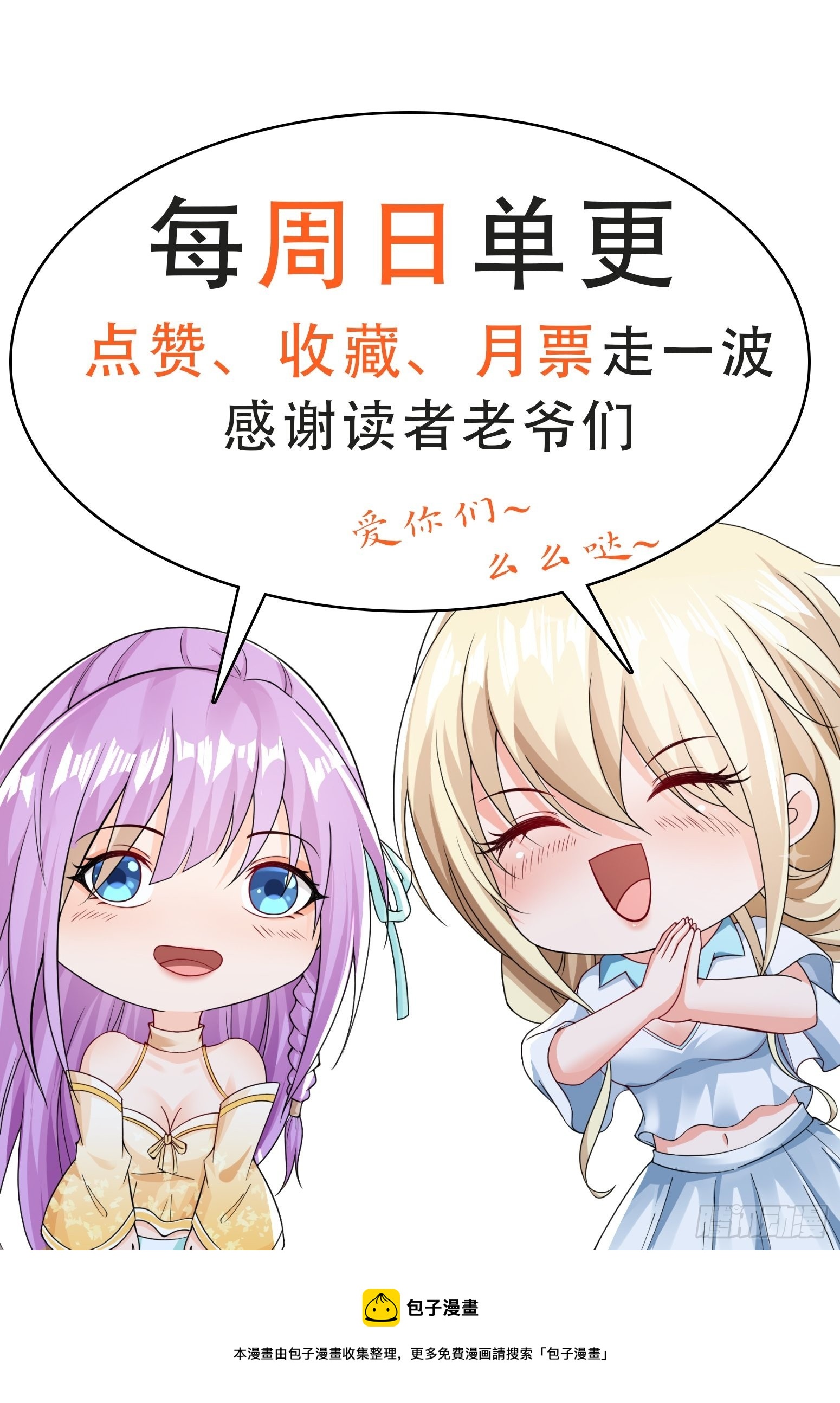 第35话 老婆，我要跟你离婚！-第36话