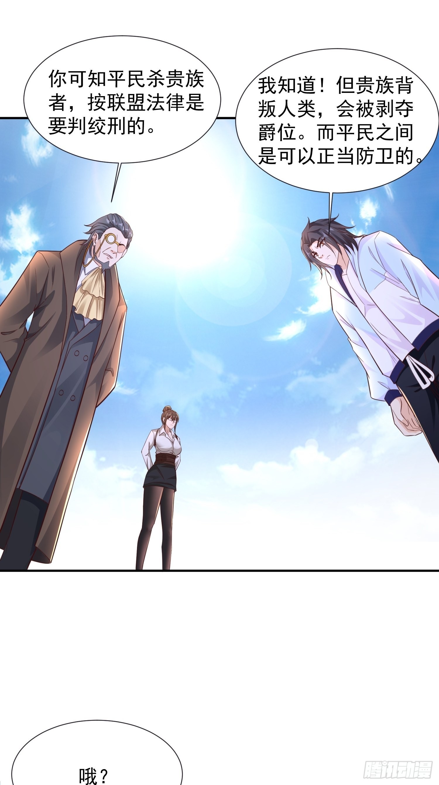 第35话 老婆，我要跟你离婚！-第36话