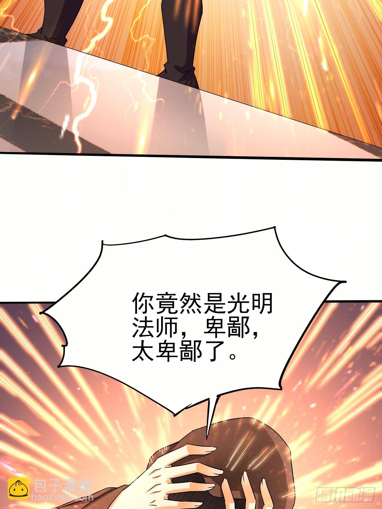 第39话 趁你病要你命-第40话