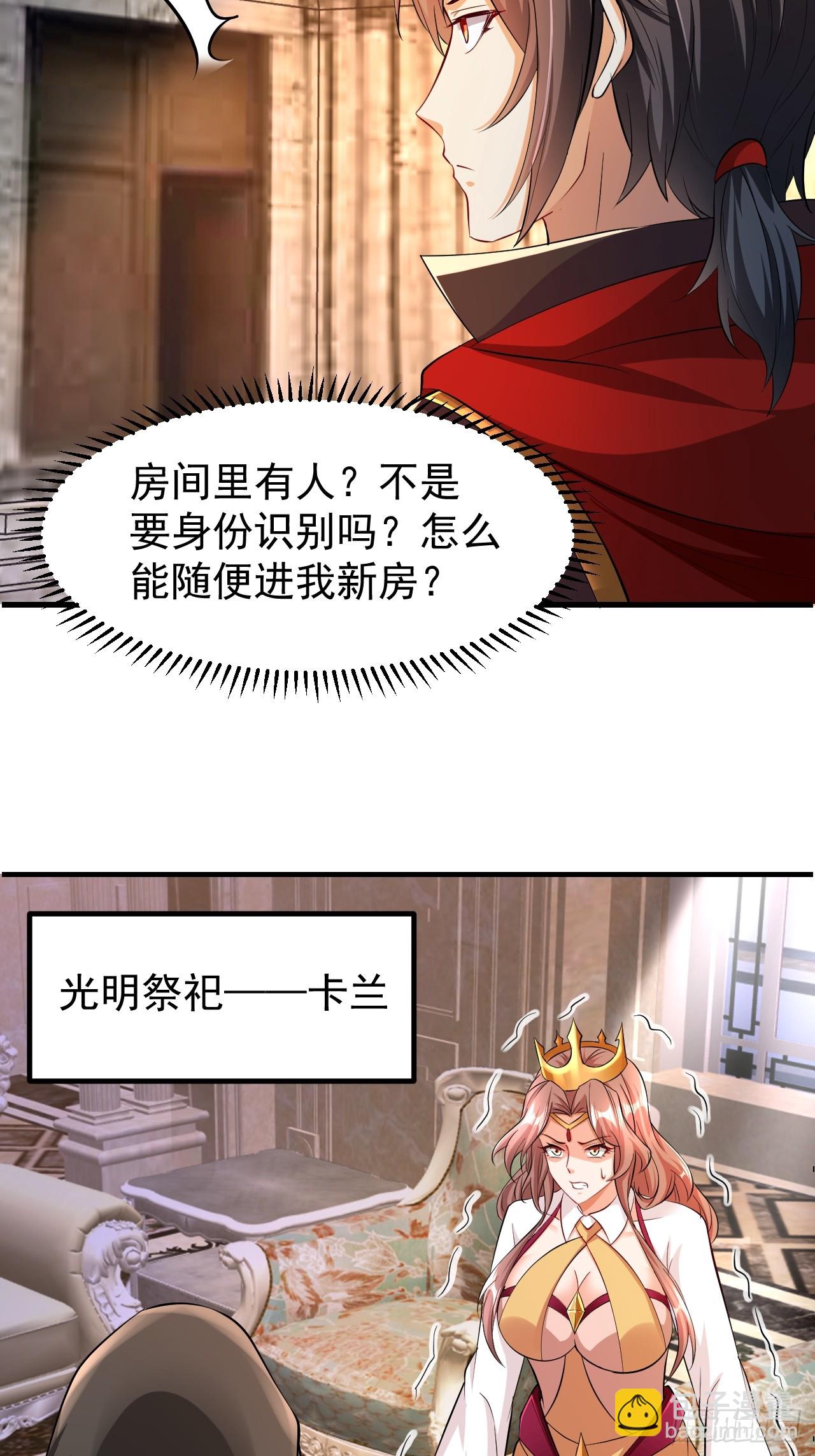 第39话 趁你病要你命-第40话