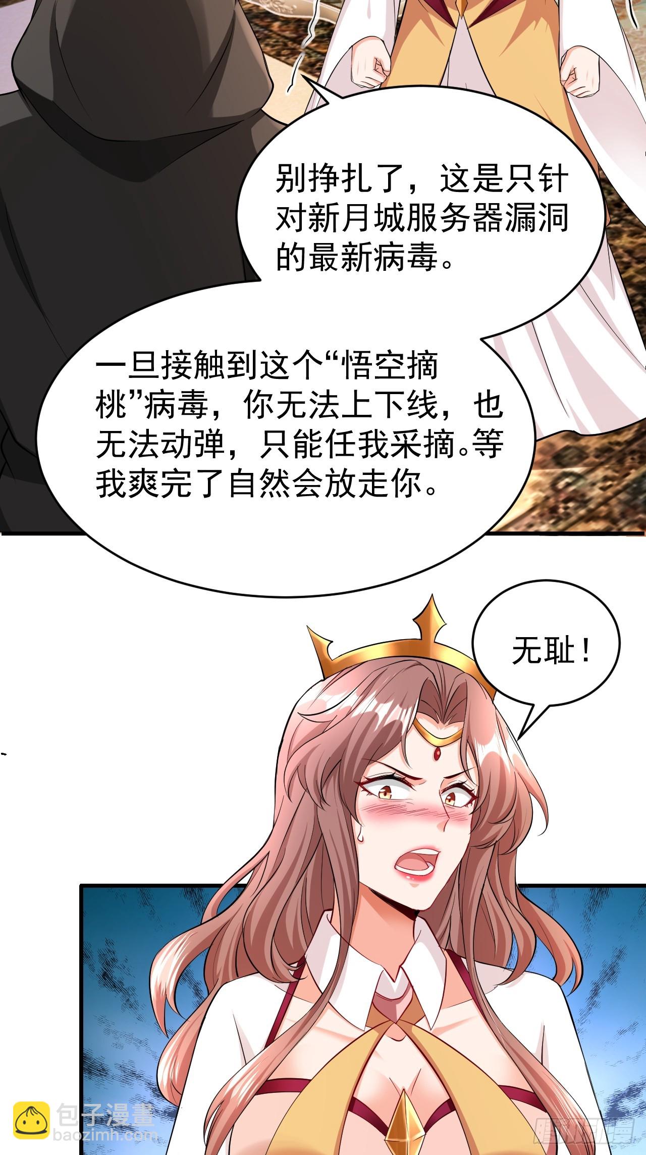 第39话 趁你病要你命-第40话