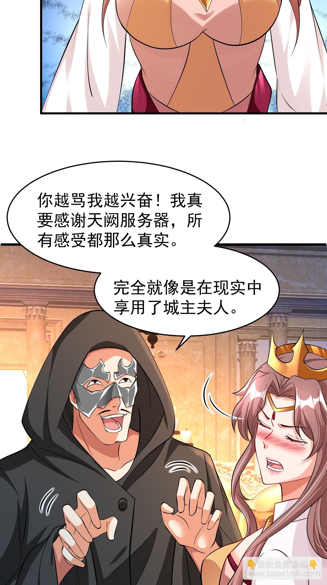 第39话 趁你病要你命-第40话