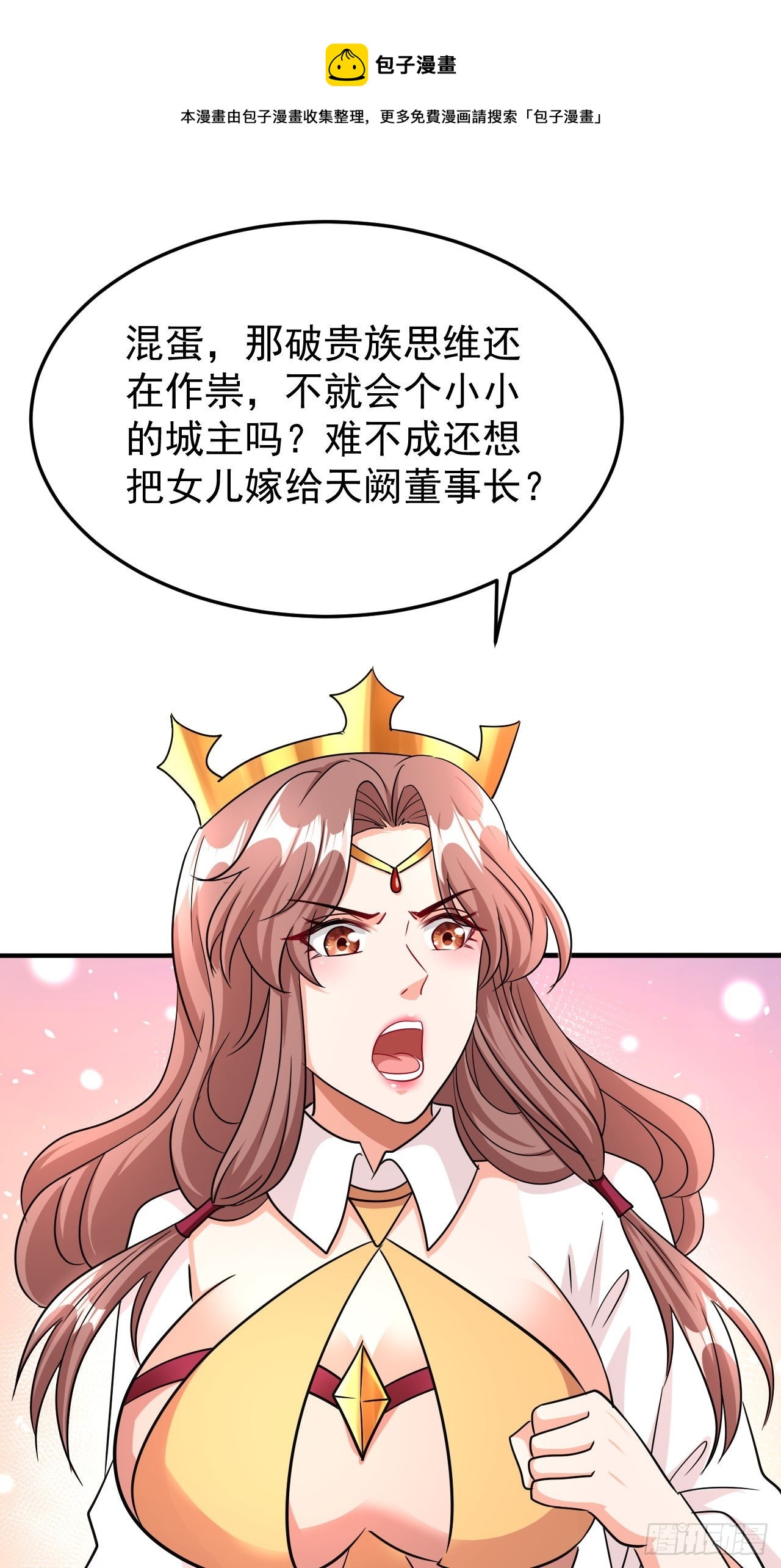 第41话 丈母娘给你做主-第42话