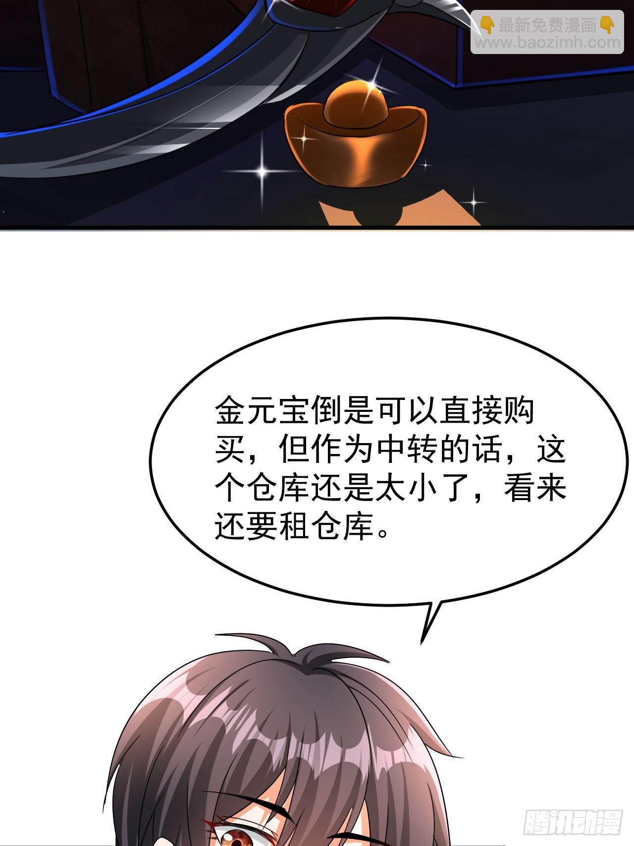 第41话 丈母娘给你做主-第42话