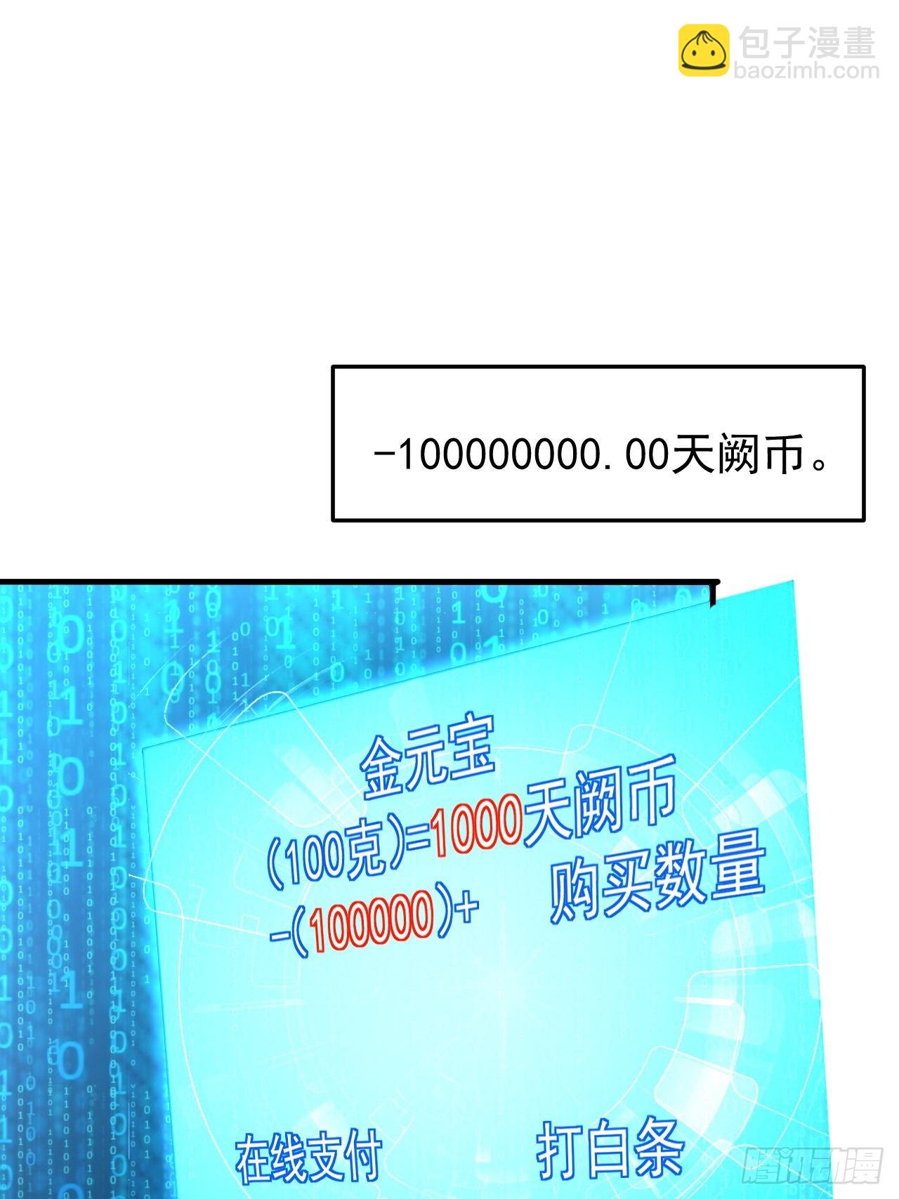 第41话 丈母娘给你做主-第42话