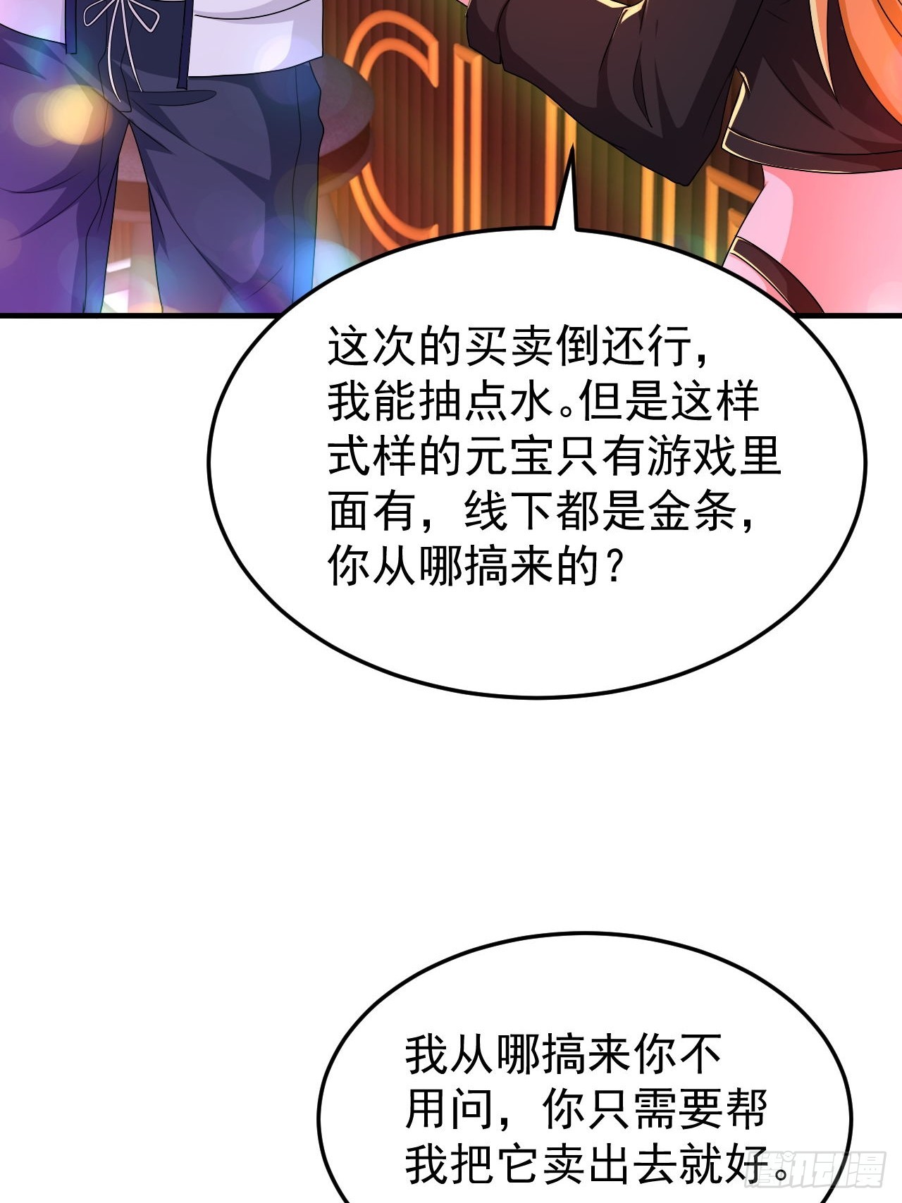 第41话 丈母娘给你做主-第42话