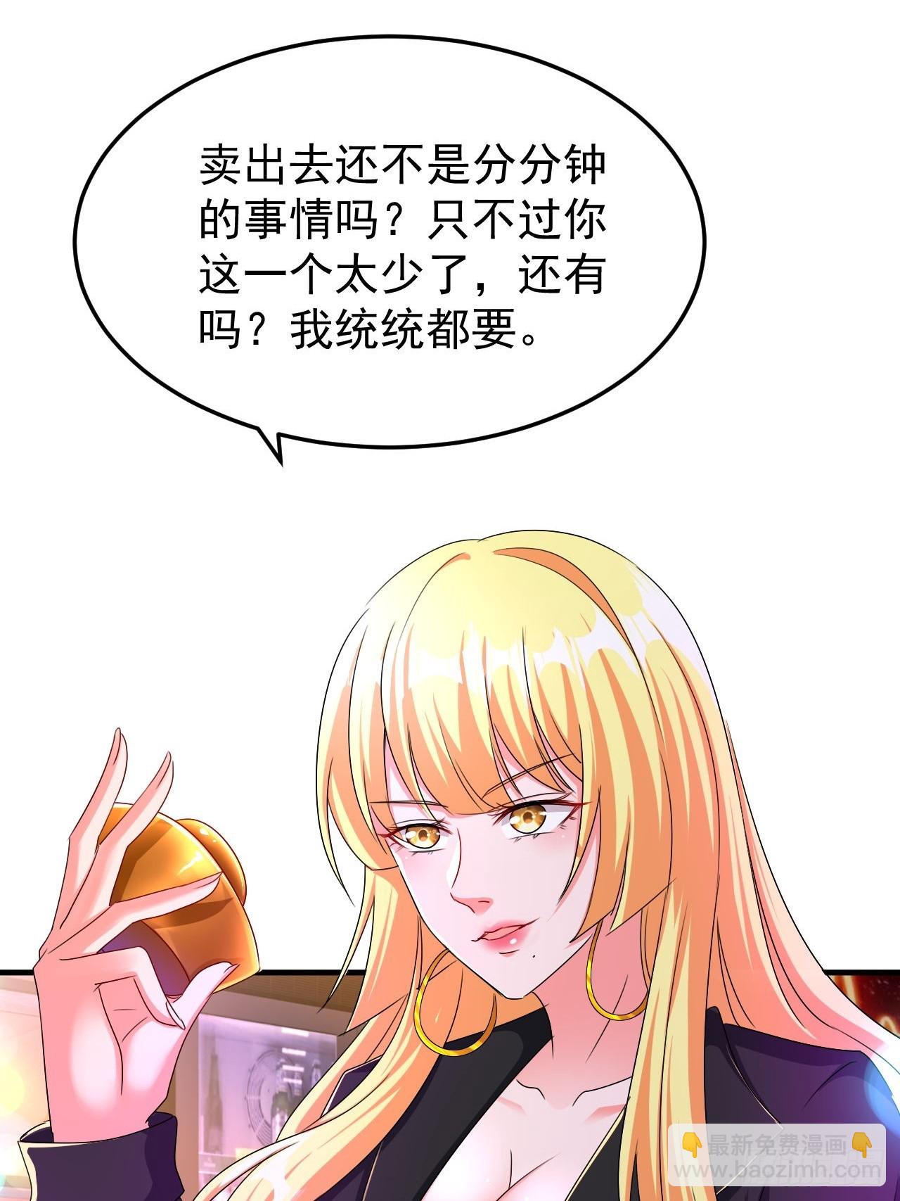 第41话 丈母娘给你做主-第42话