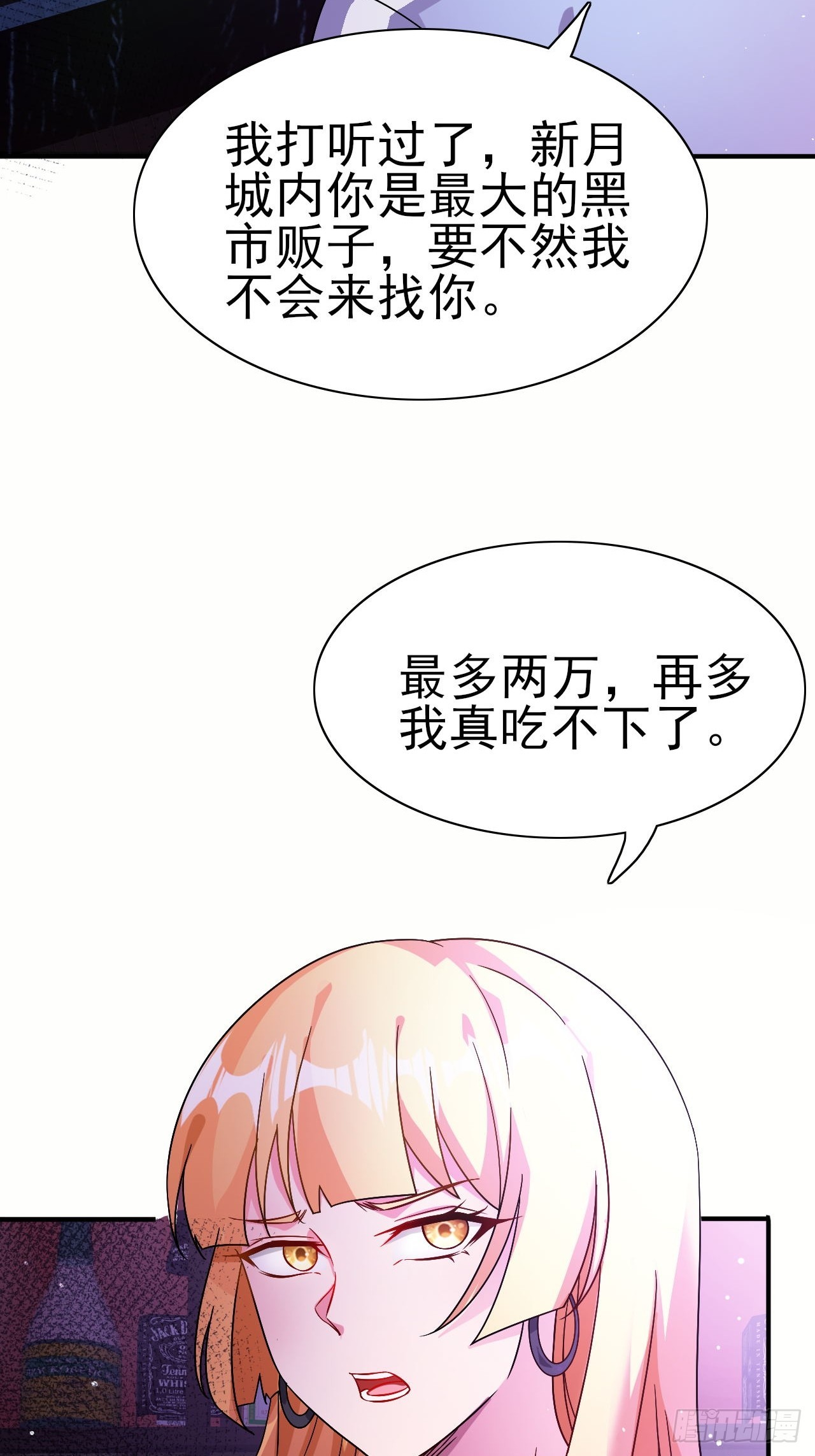 第41话 丈母娘给你做主-第42话