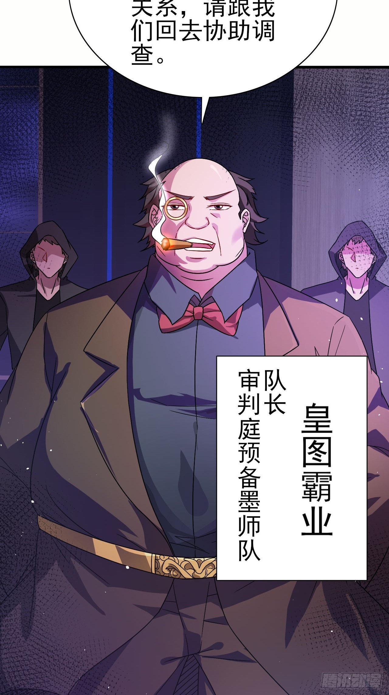 第41话 丈母娘给你做主-第42话