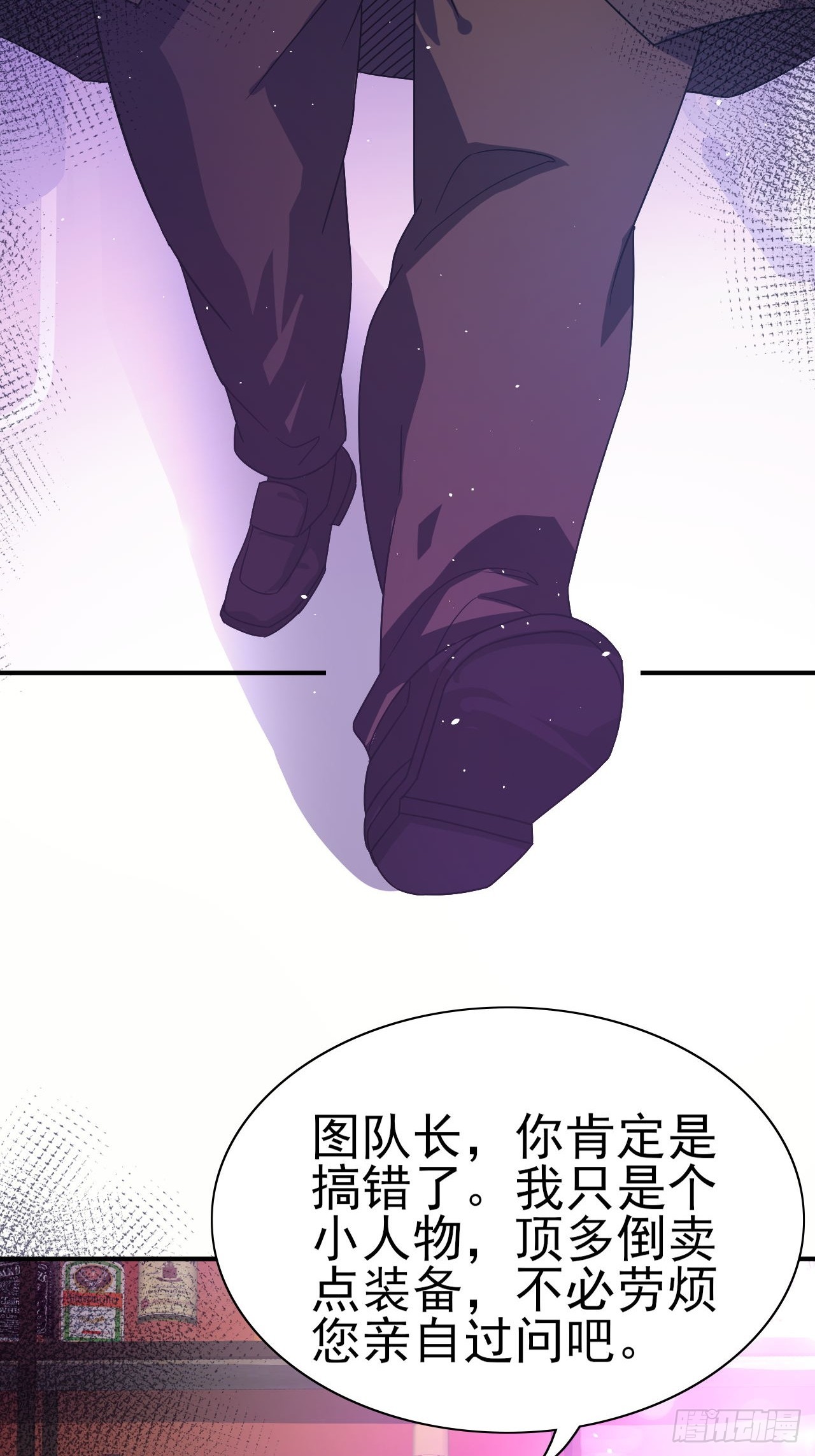 第41话 丈母娘给你做主-第42话