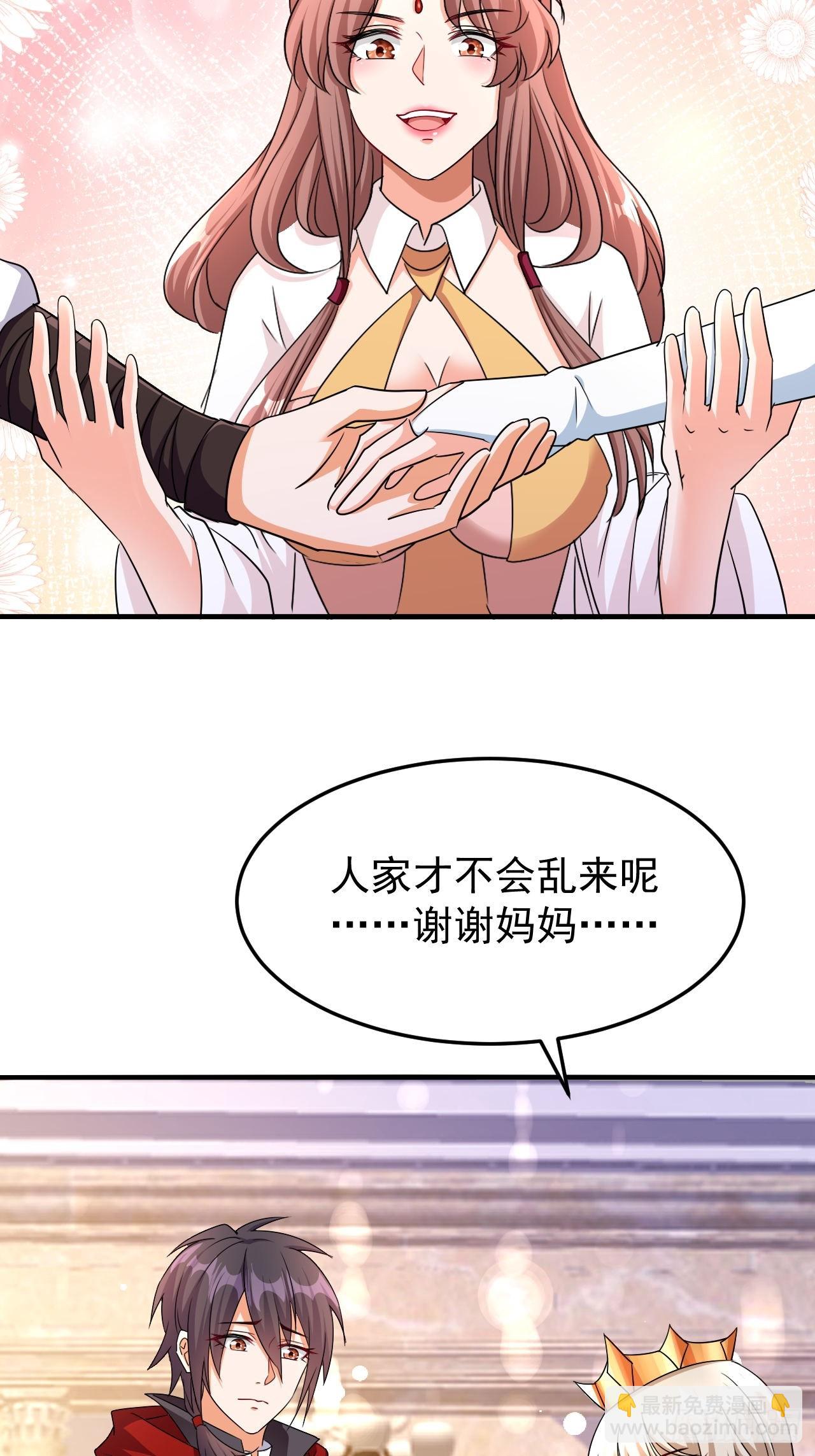 第41话 丈母娘给你做主-第42话