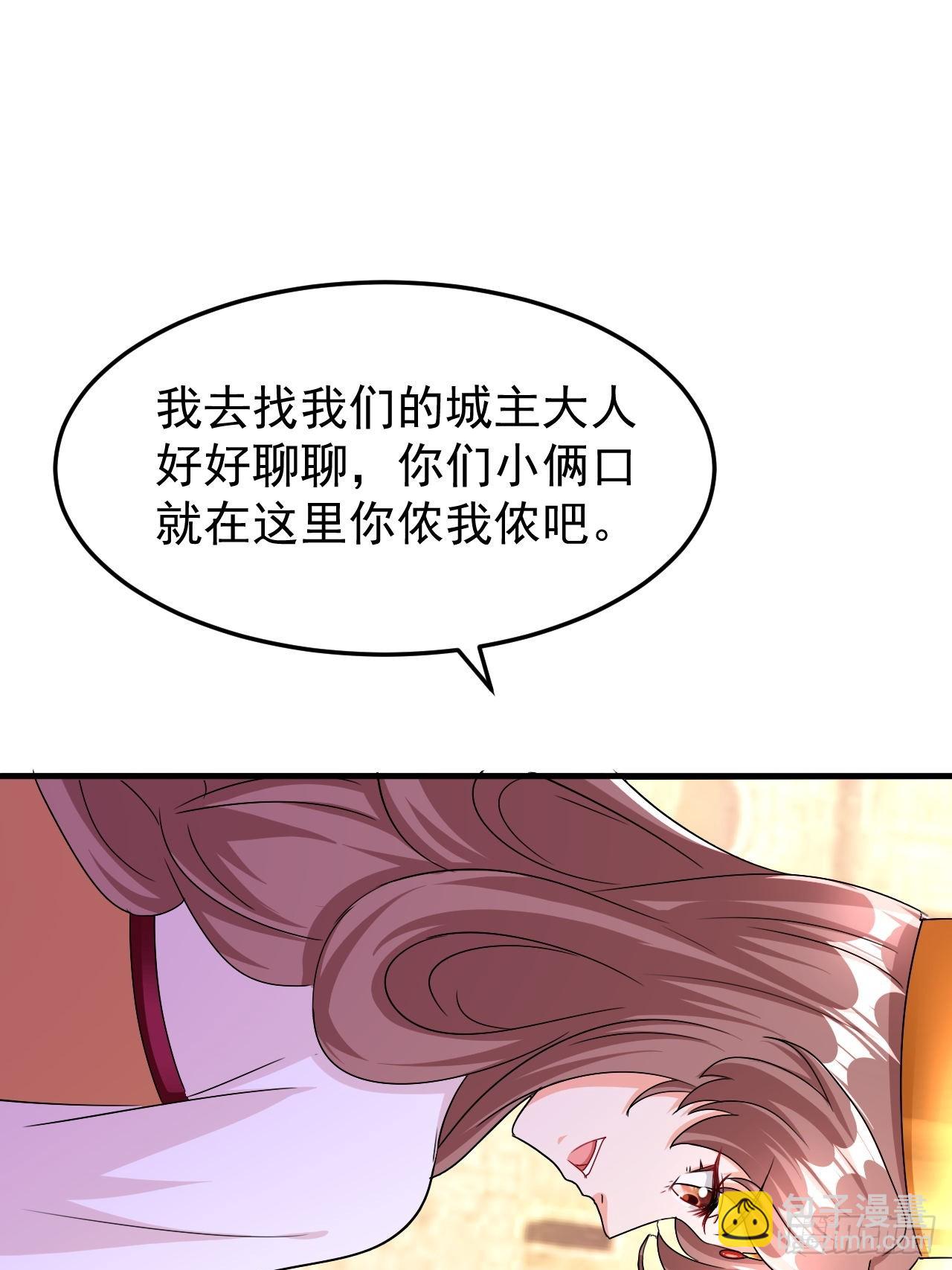 第41话 丈母娘给你做主-第42话