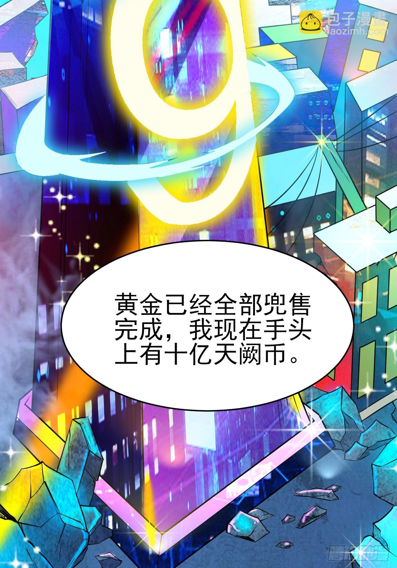 第43话先卖他两个亿(1/2)-第44话