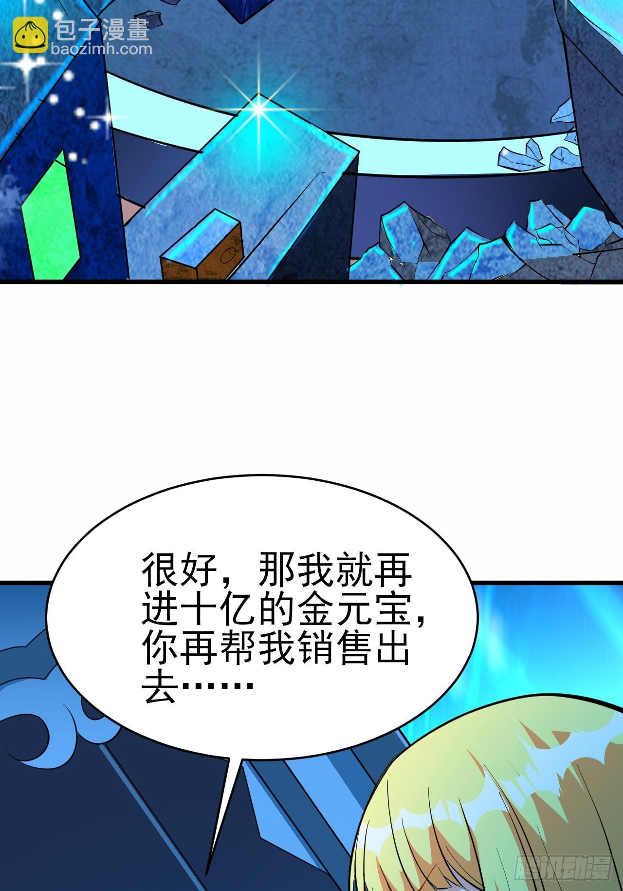 第43话先卖他两个亿(1/2)-第44话