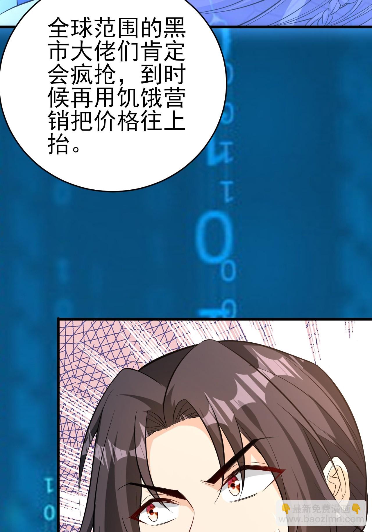 第43话先卖他两个亿(1/2)-第44话