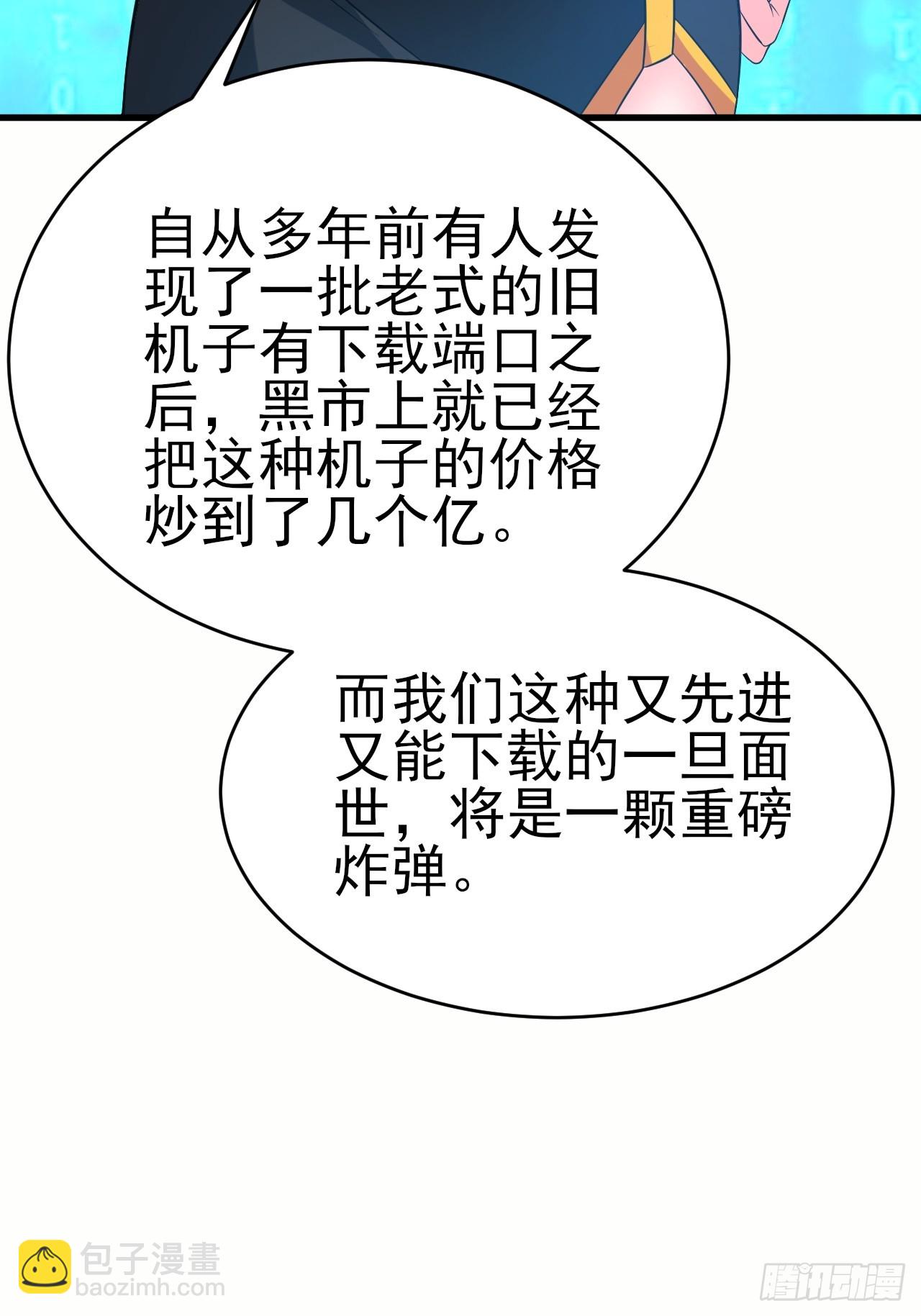第43话先卖他两个亿(1/2)-第44话