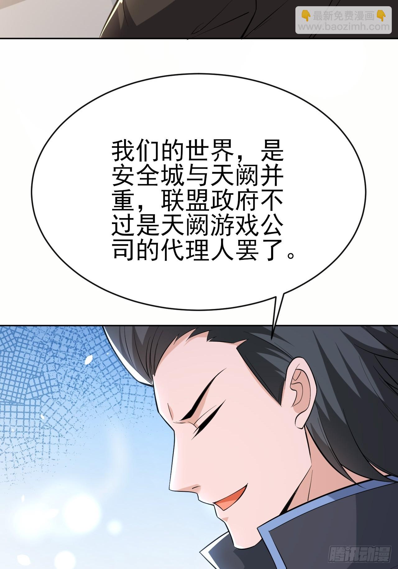 第43话先卖他两个亿(1/2)-第44话