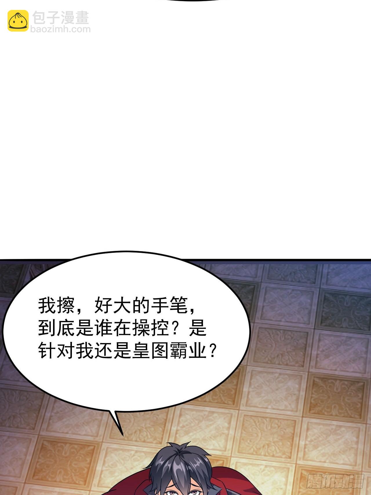 第45话闯关成功-第46话