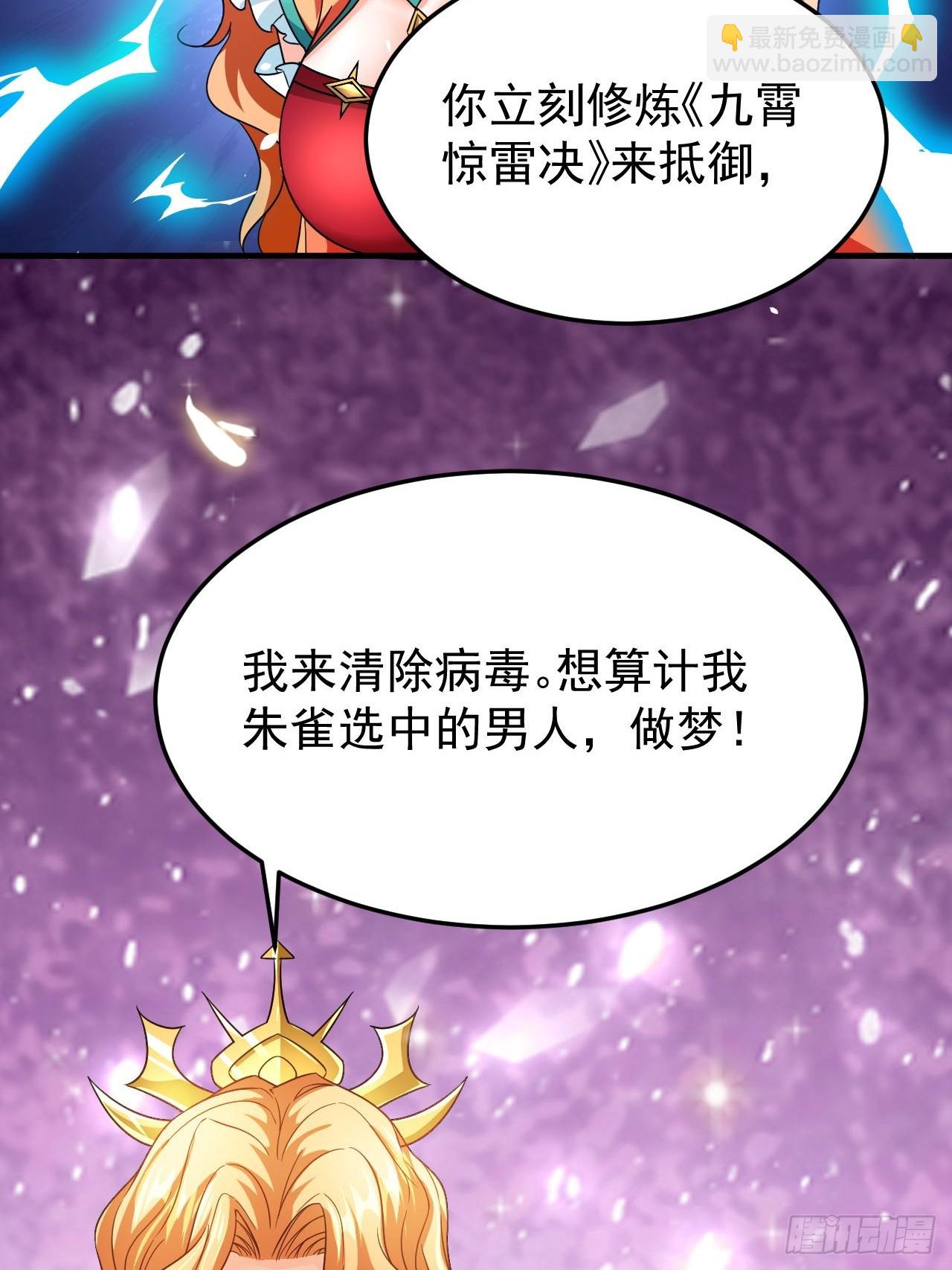 第45话闯关成功-第46话