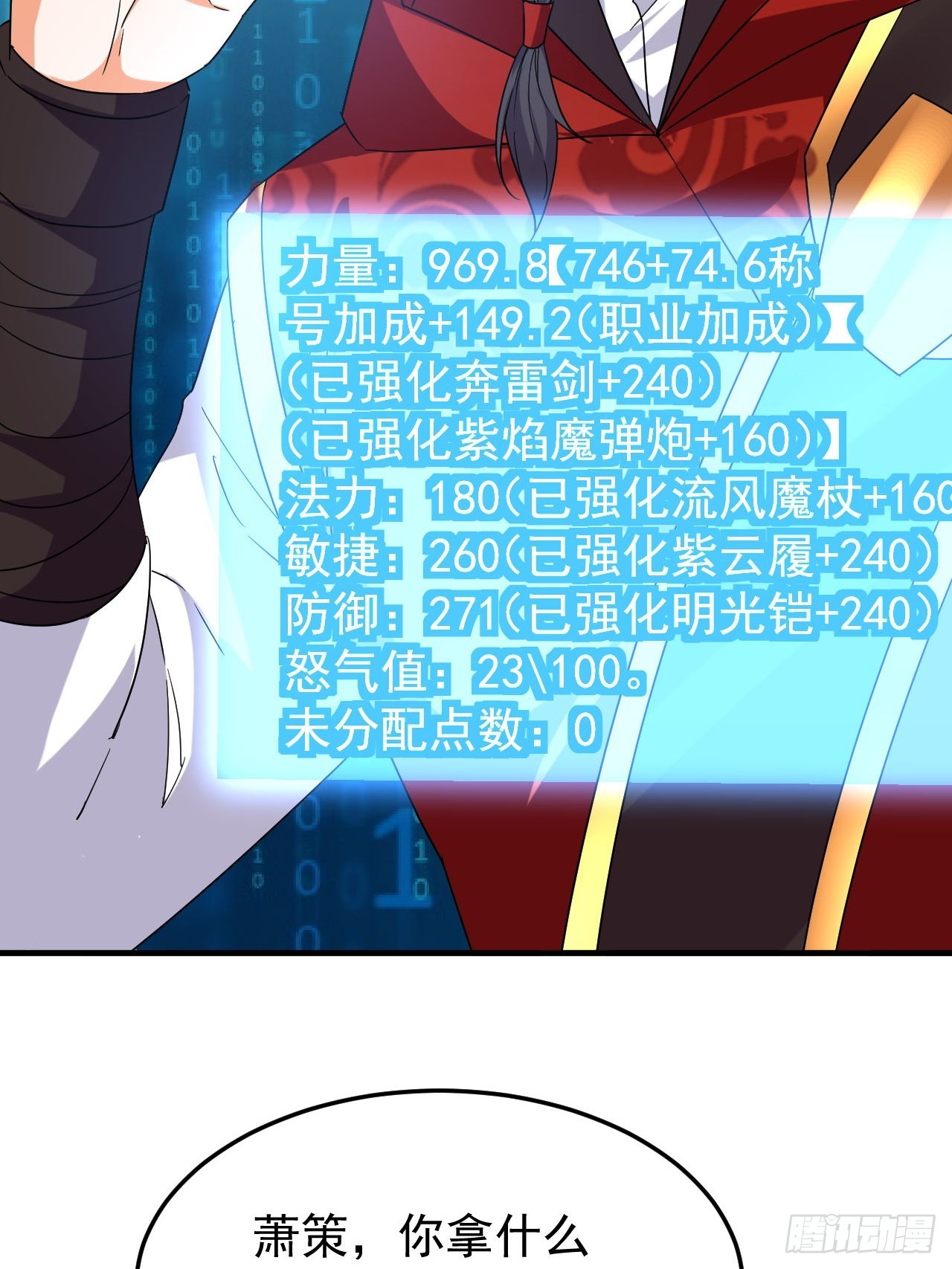 第45话闯关成功-第46话