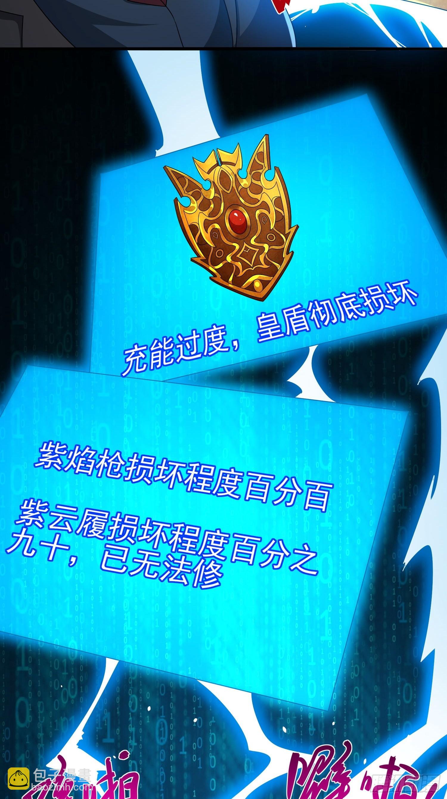 第45话闯关成功-第46话