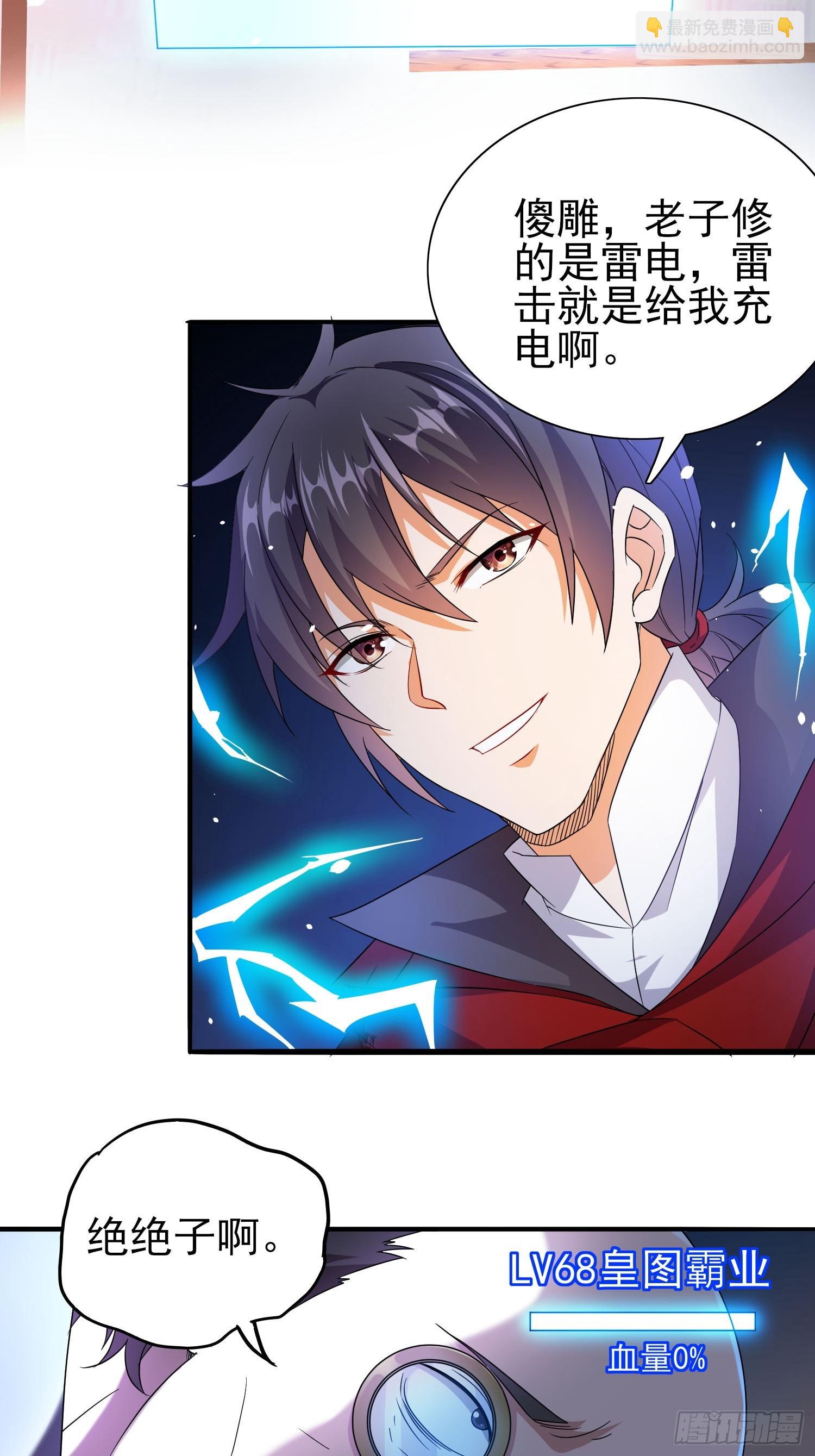第45话闯关成功-第46话