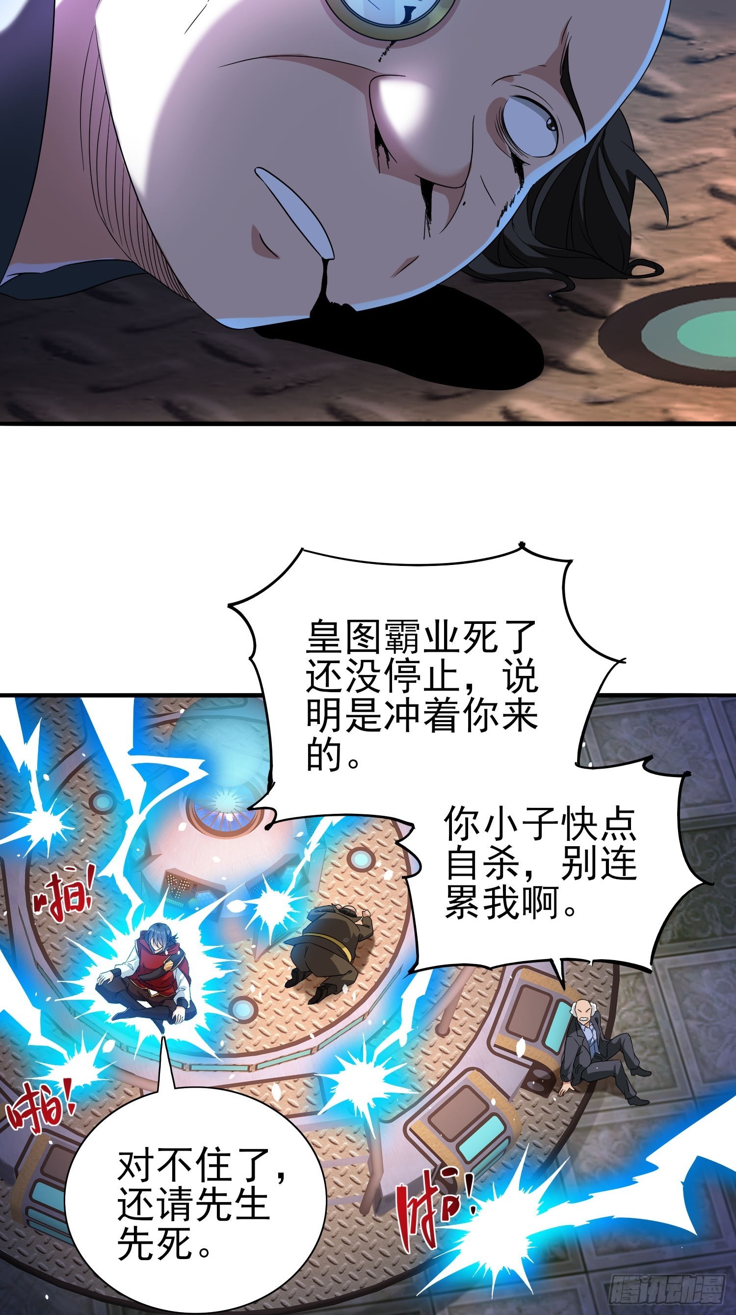第45话闯关成功-第46话