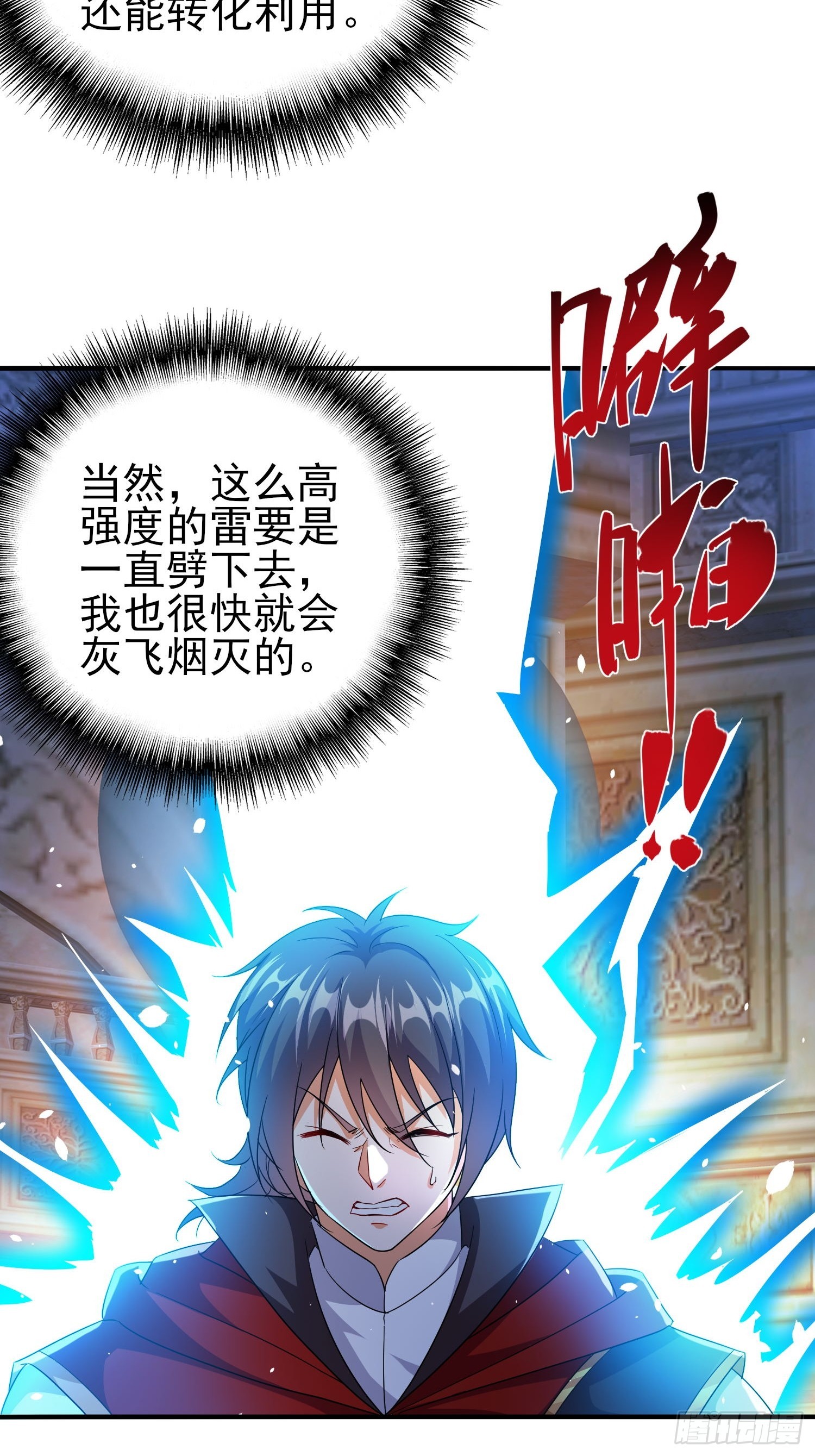 第45话闯关成功-第46话