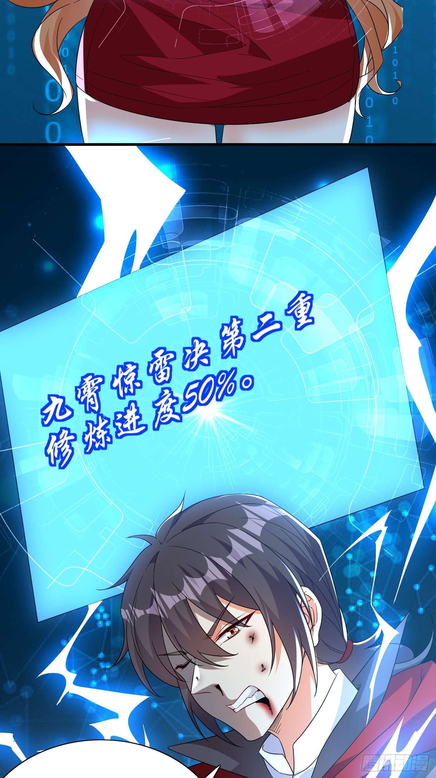 第45话闯关成功-第46话