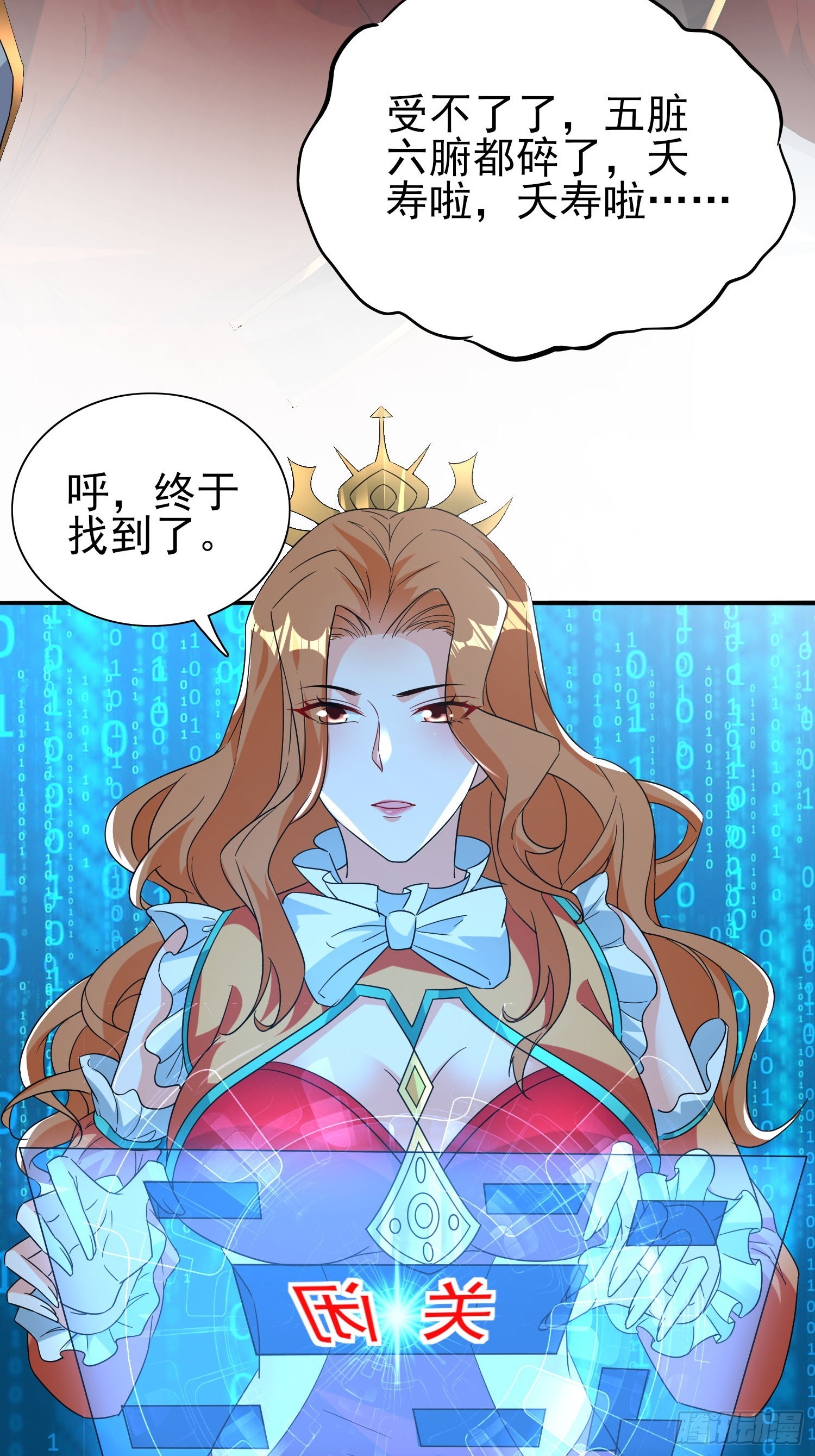第45话闯关成功-第46话