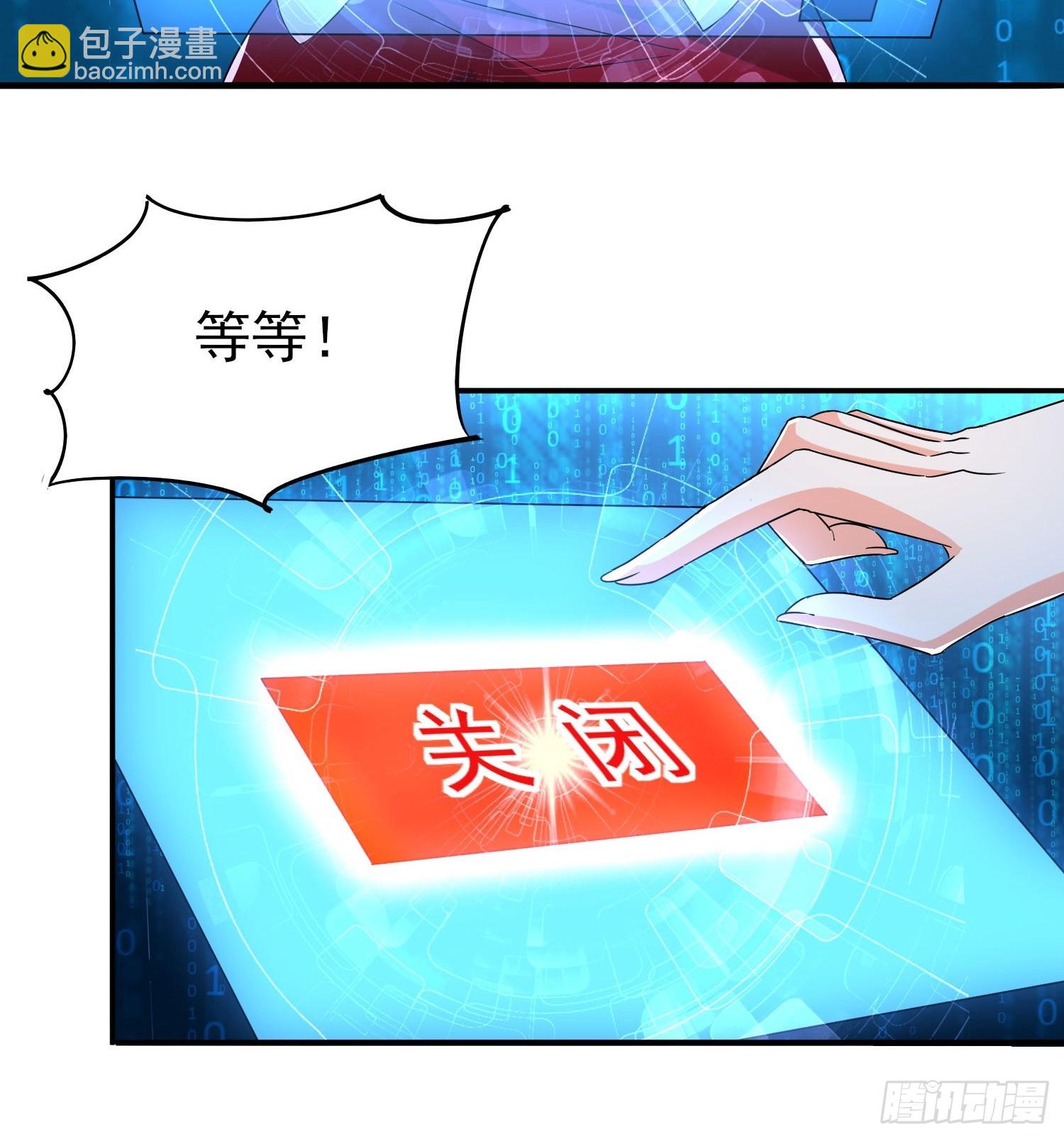 第45话闯关成功-第46话