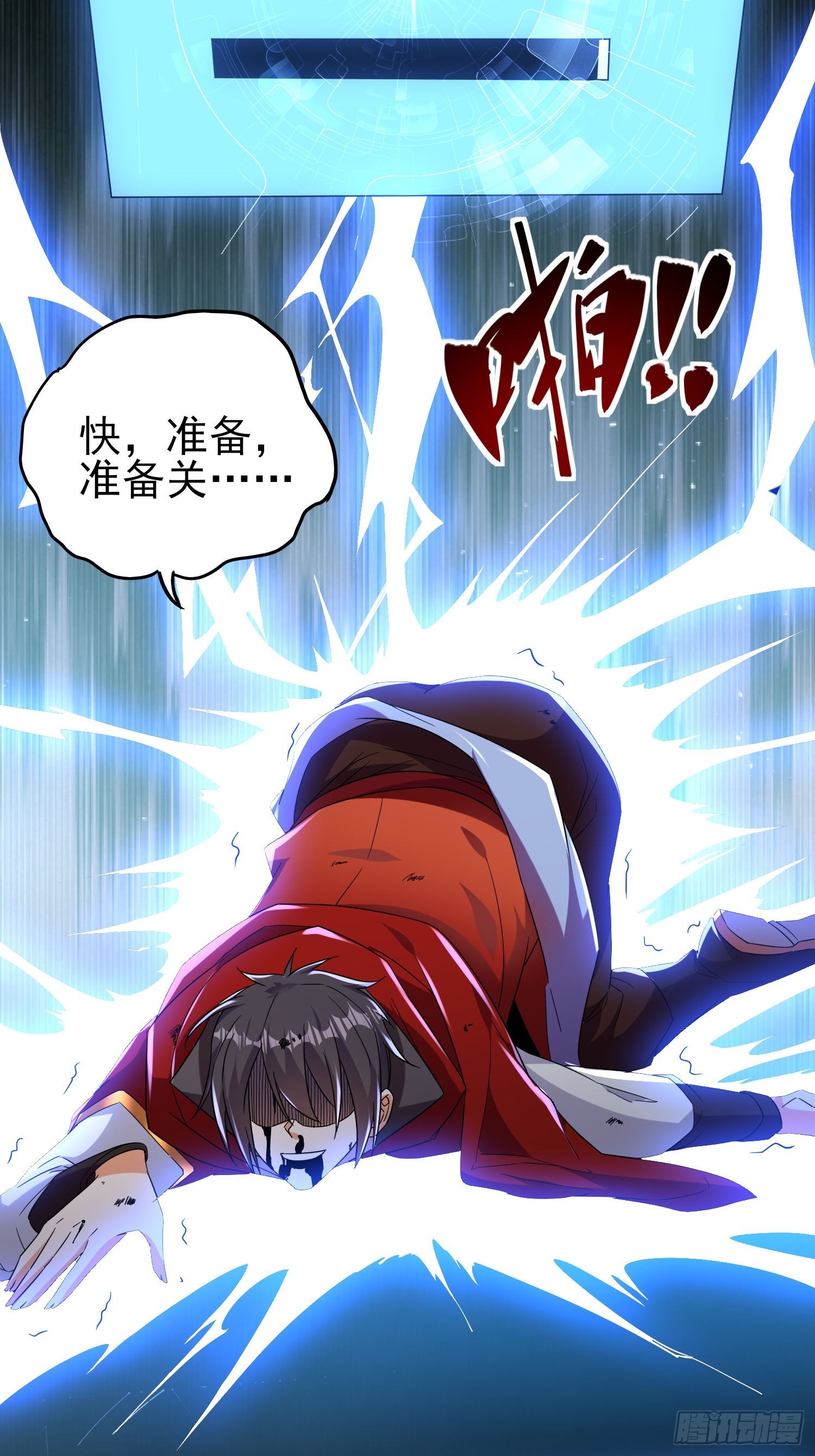 第45话闯关成功-第46话