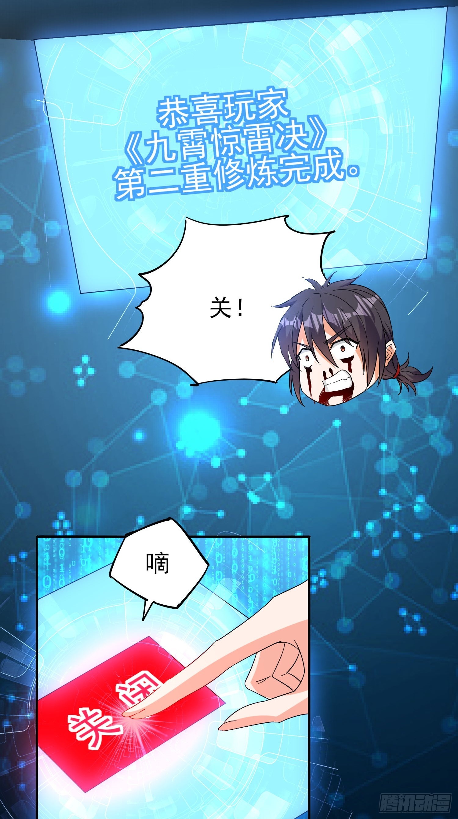 第45话闯关成功-第46话