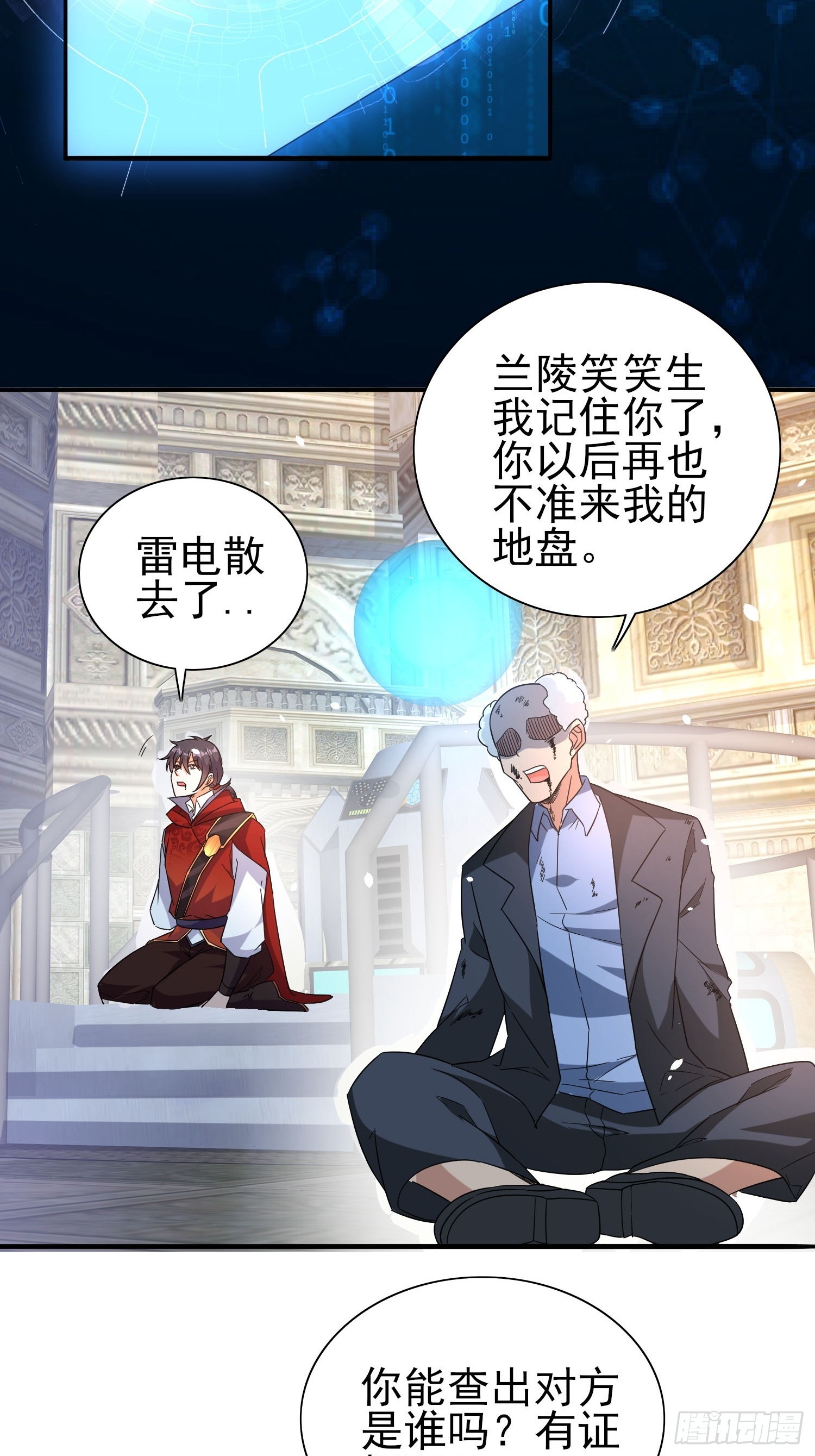 第45话闯关成功-第46话