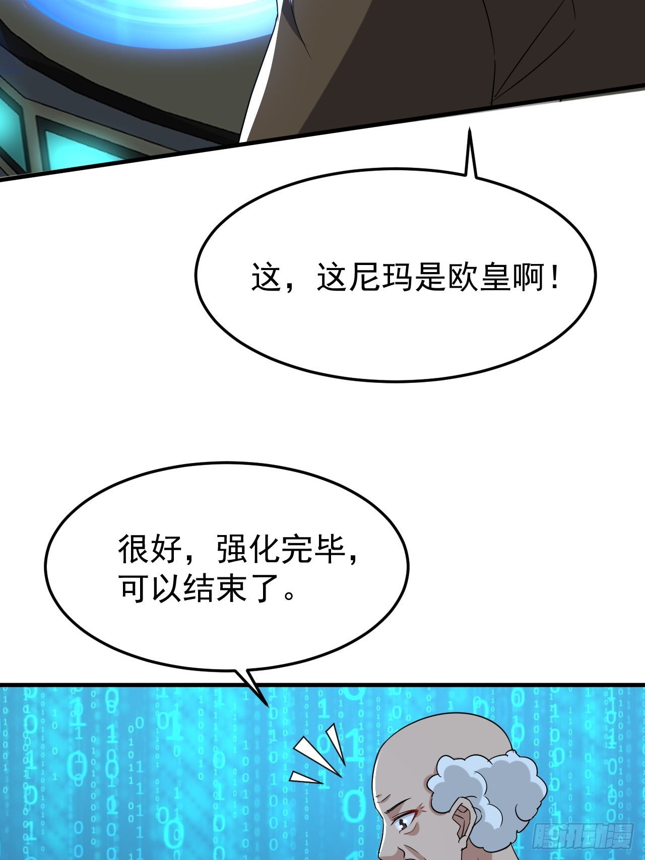 第45话闯关成功-第46话